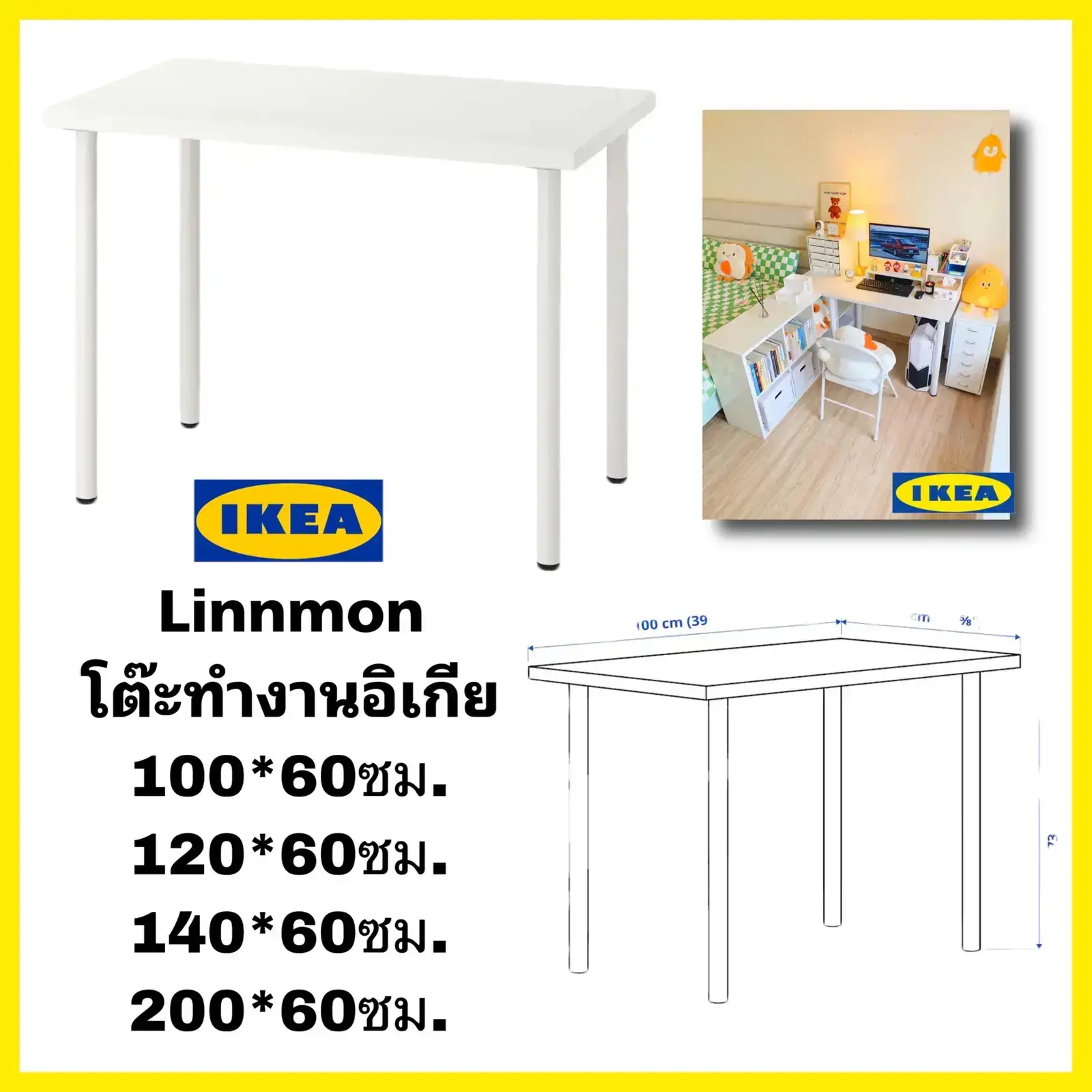 READY STOCK 1KEA LINMON / ADIL5 Table, 100x60 cm