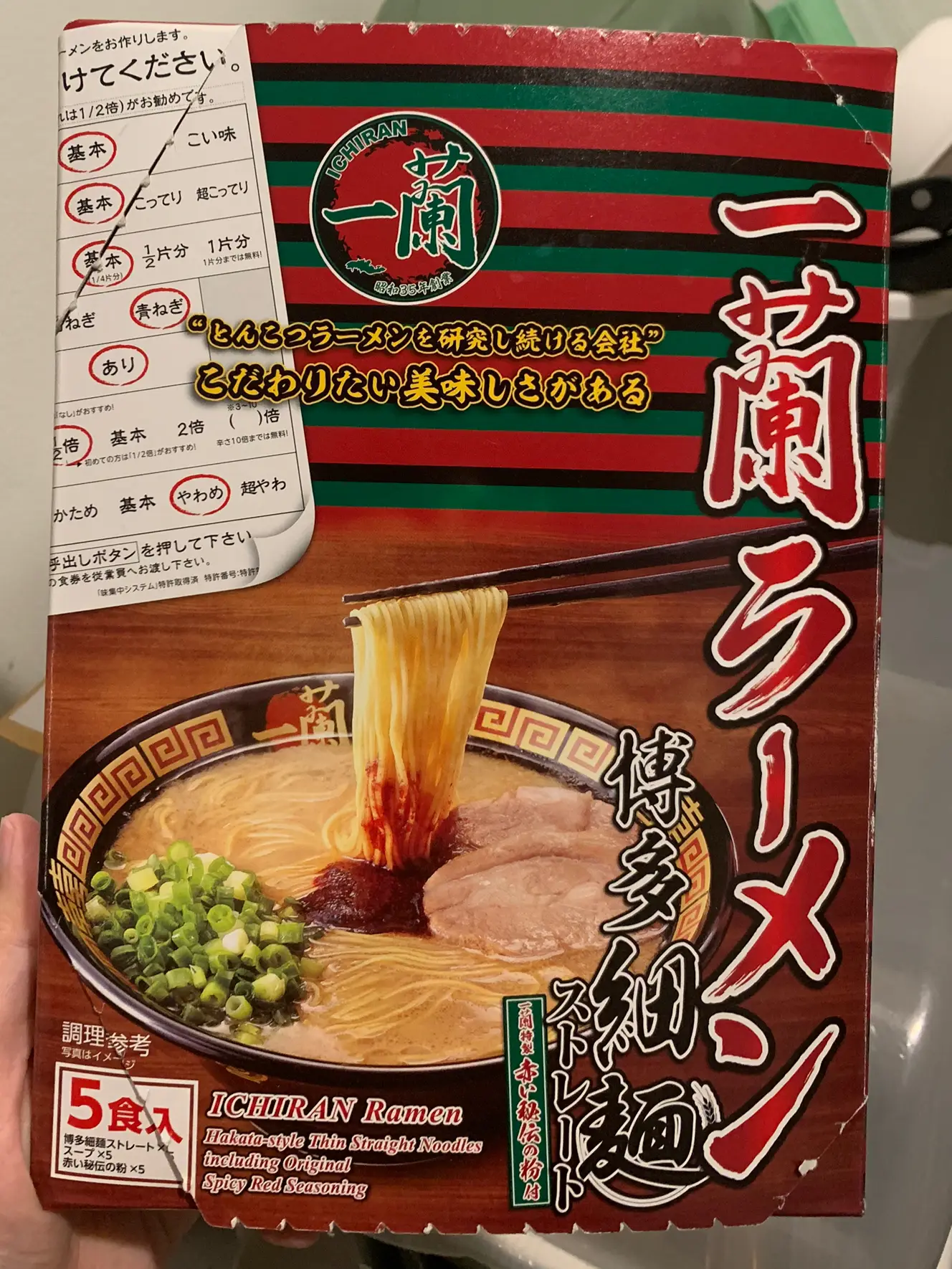 Official ICHIRAN Take-Home Ramen Kit