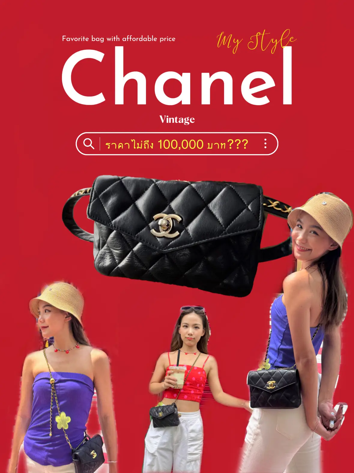 Chanel Bag Reach Price Not More Than 100K💸