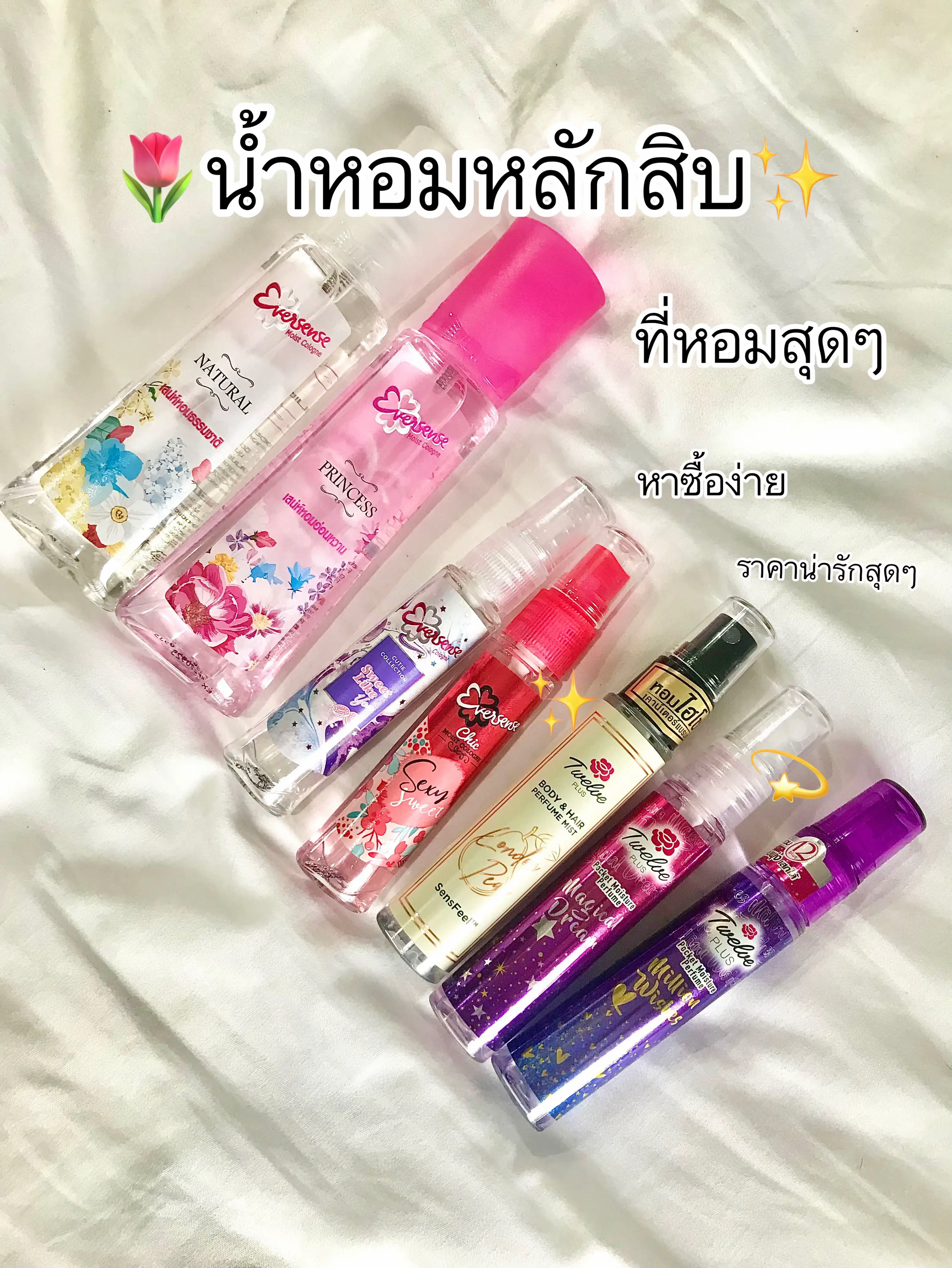 BEAUTRIUM บิวเทรี่ยม - Fresh & Dry Moisturising Cologne โคโลจน์ ใน