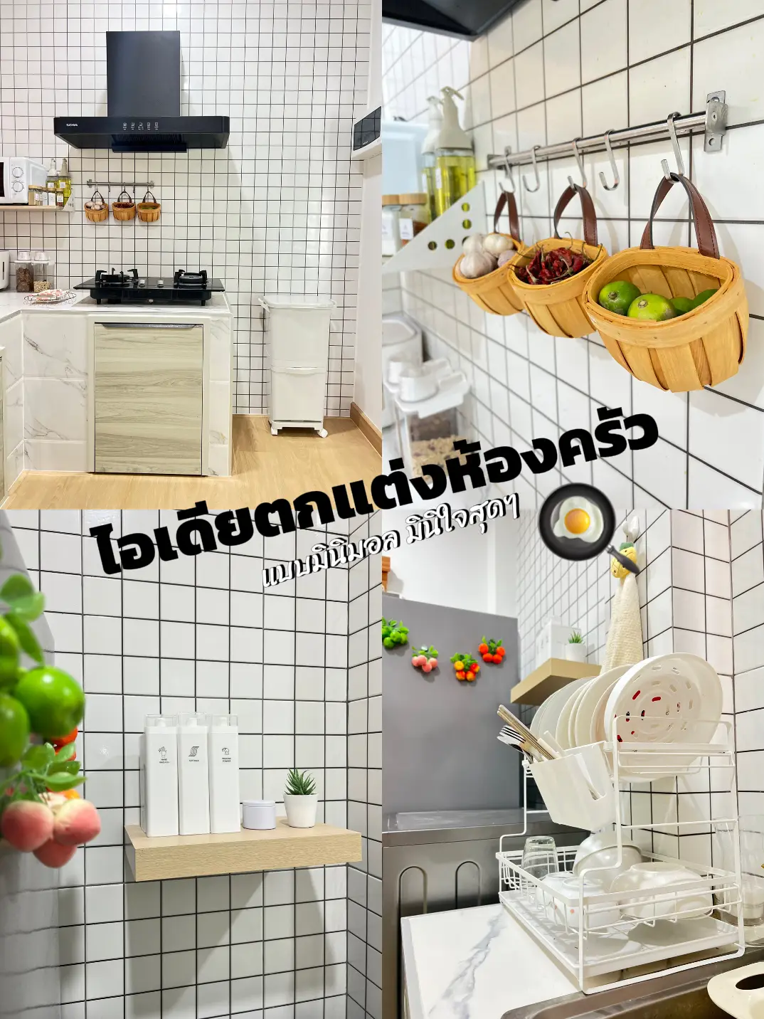  ไอเดียแต่งห้องครัวแบบมินิมอลล์ - การค้นหาใน Lemon8 Bildidee 