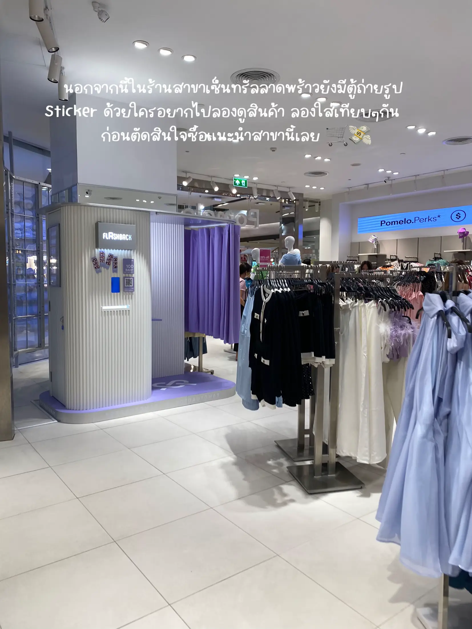 Pomelo Sale🔥ลดทั้งร้าน! ป้ายยาส่องพิกัดไอเท็มปังๆ+ tryon แกลเลอรี