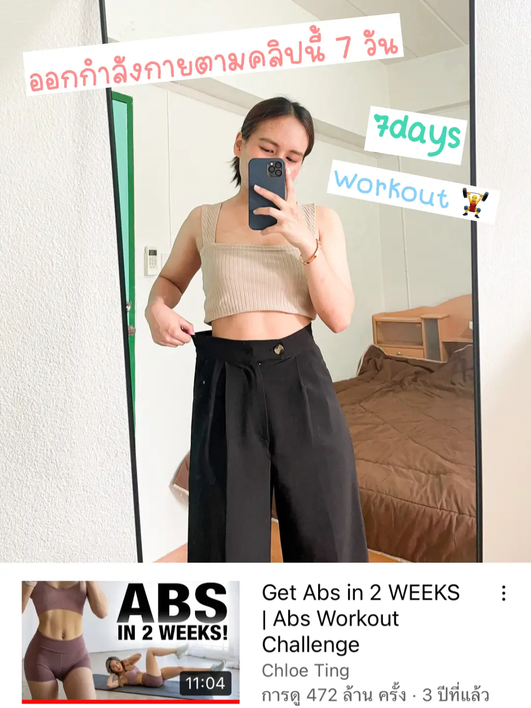 Chloe discount challenge abs