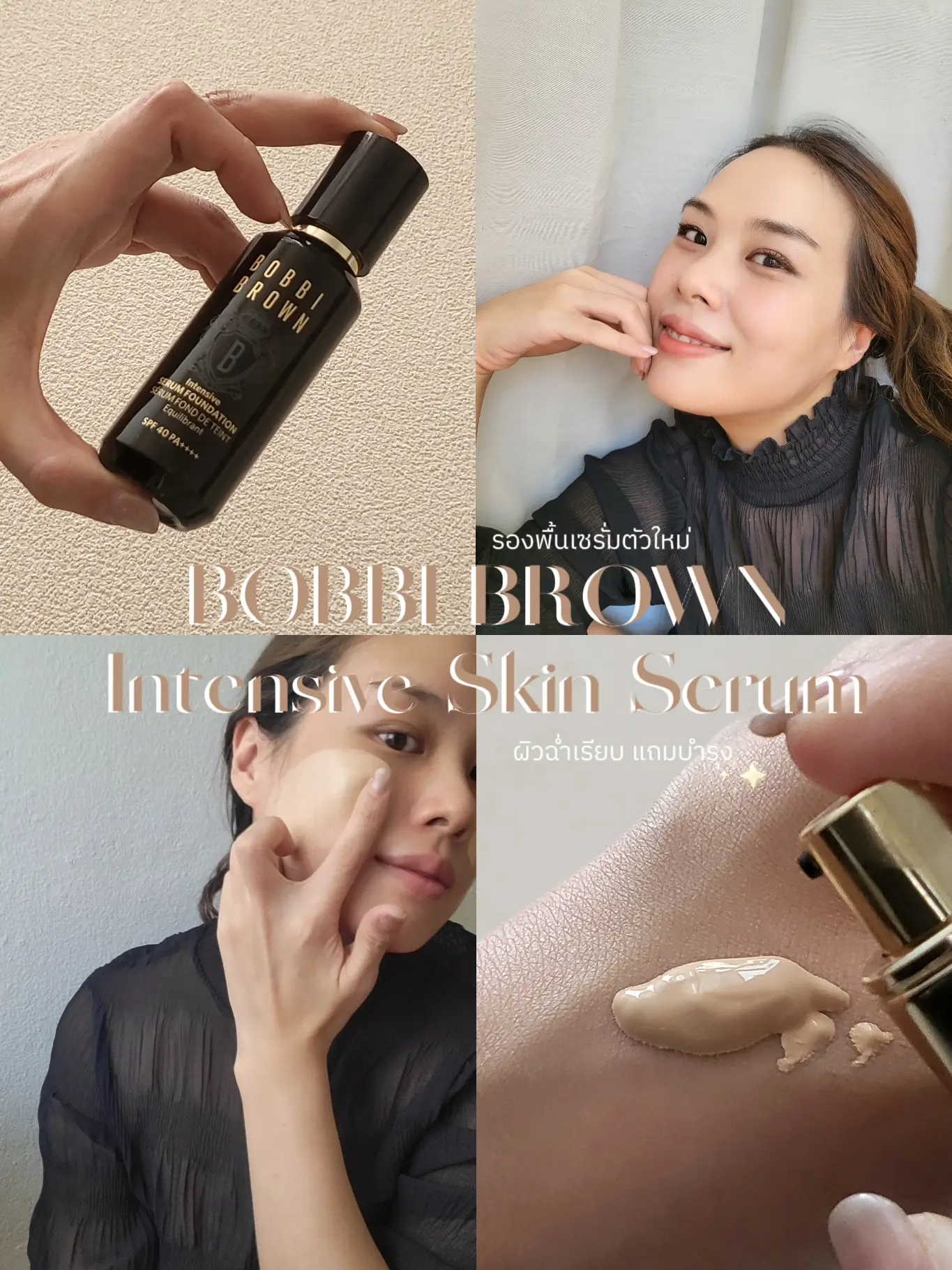 20 ไอเดียยอดนิยมเกี่ยวกับ เฉดสี รองพื้นbobbi Brown Intensive Skin Serum Foundation Spf40 Pa ในปี 2842