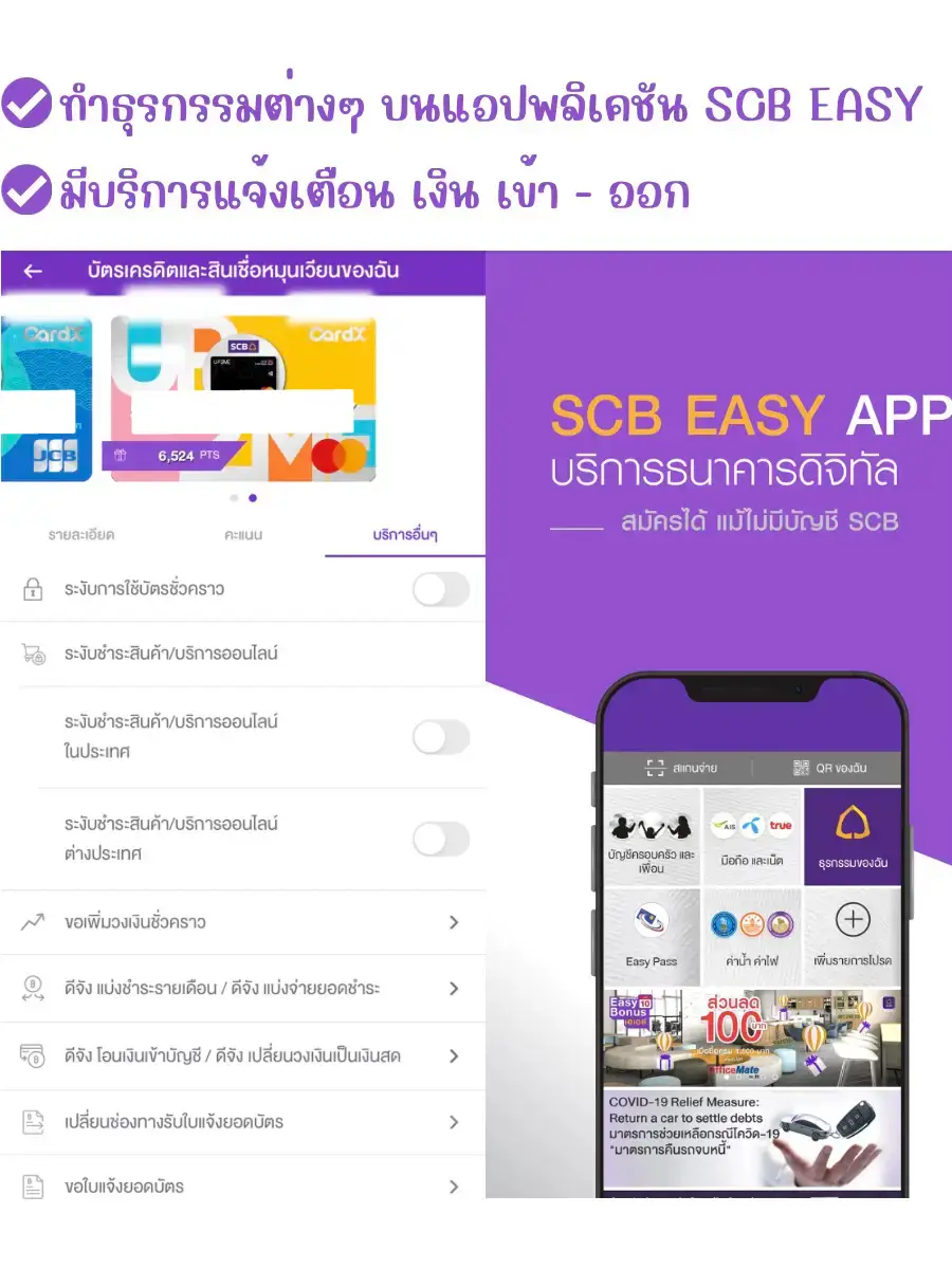 💳 รีวิวบัตรเครดิต SCB UP2ME | แกลเลอรีที่โพสต์โดย jeab ꒱𓈒 ⊹ | Lemon8