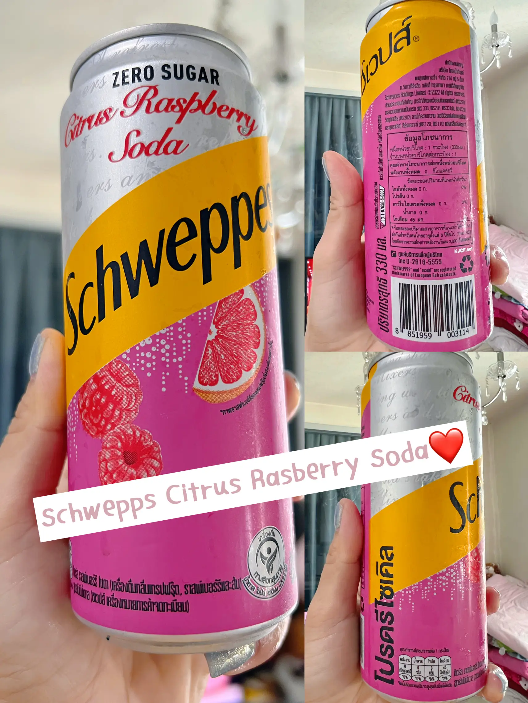 รีวิว Schwepps Citrus Rasberry Soda 0 แคล | แกลเลอรีที่โพสต์โดย Mam 54 ...