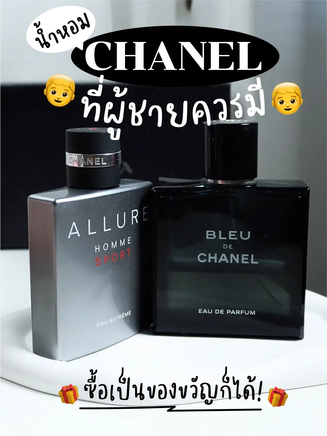 CHANEL perfume that men should have 🖤✨, Gallery posted by toonmett