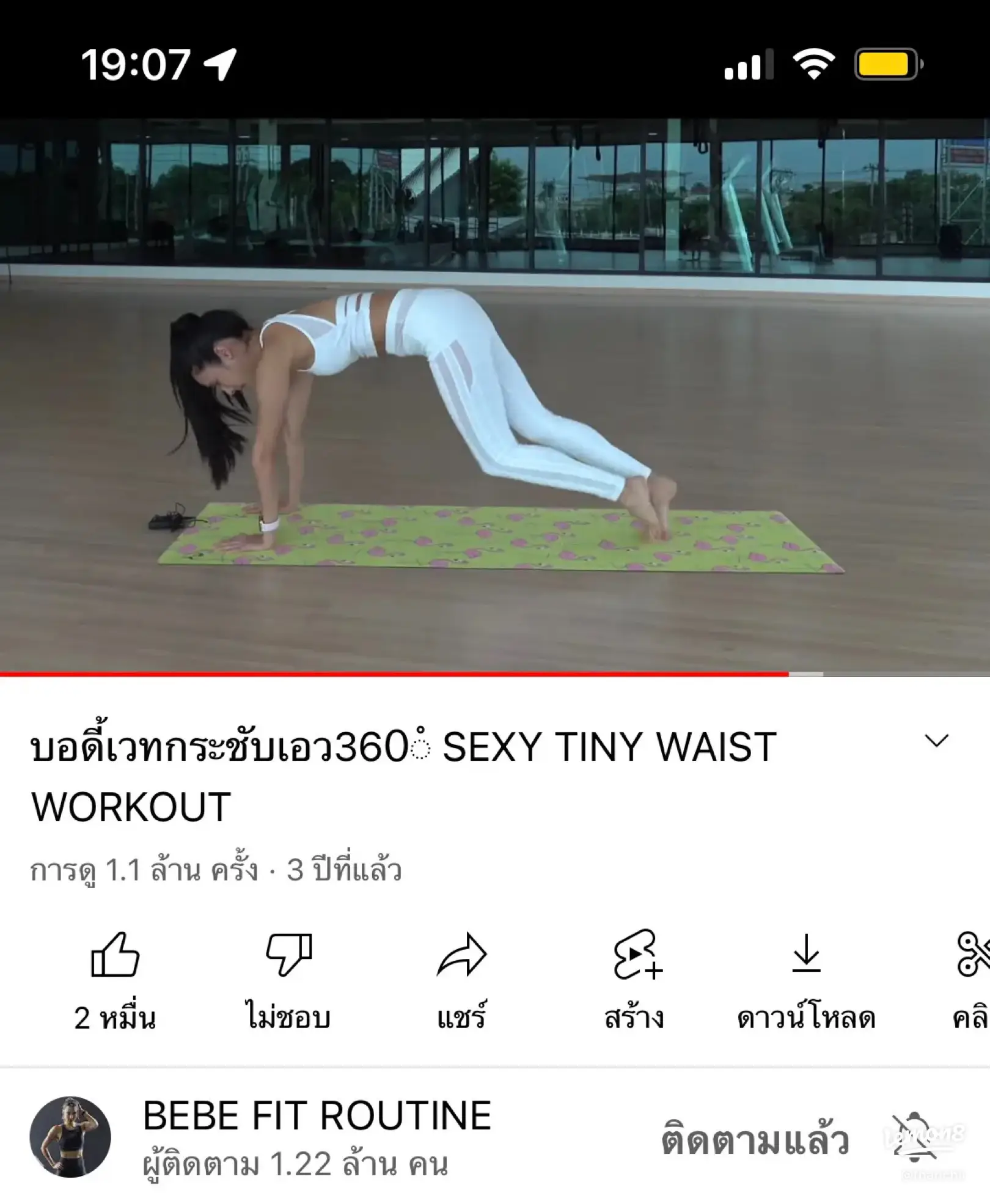How To Waist S 🏋️‍♀️, Gallery posted by _Kongsurachai