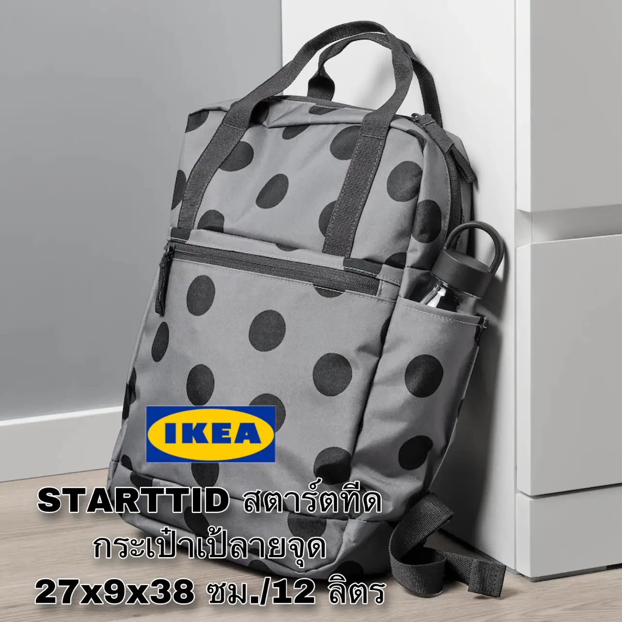 STARTTID Backpack, grey, 27x9x38 cm/12 l - IKEA