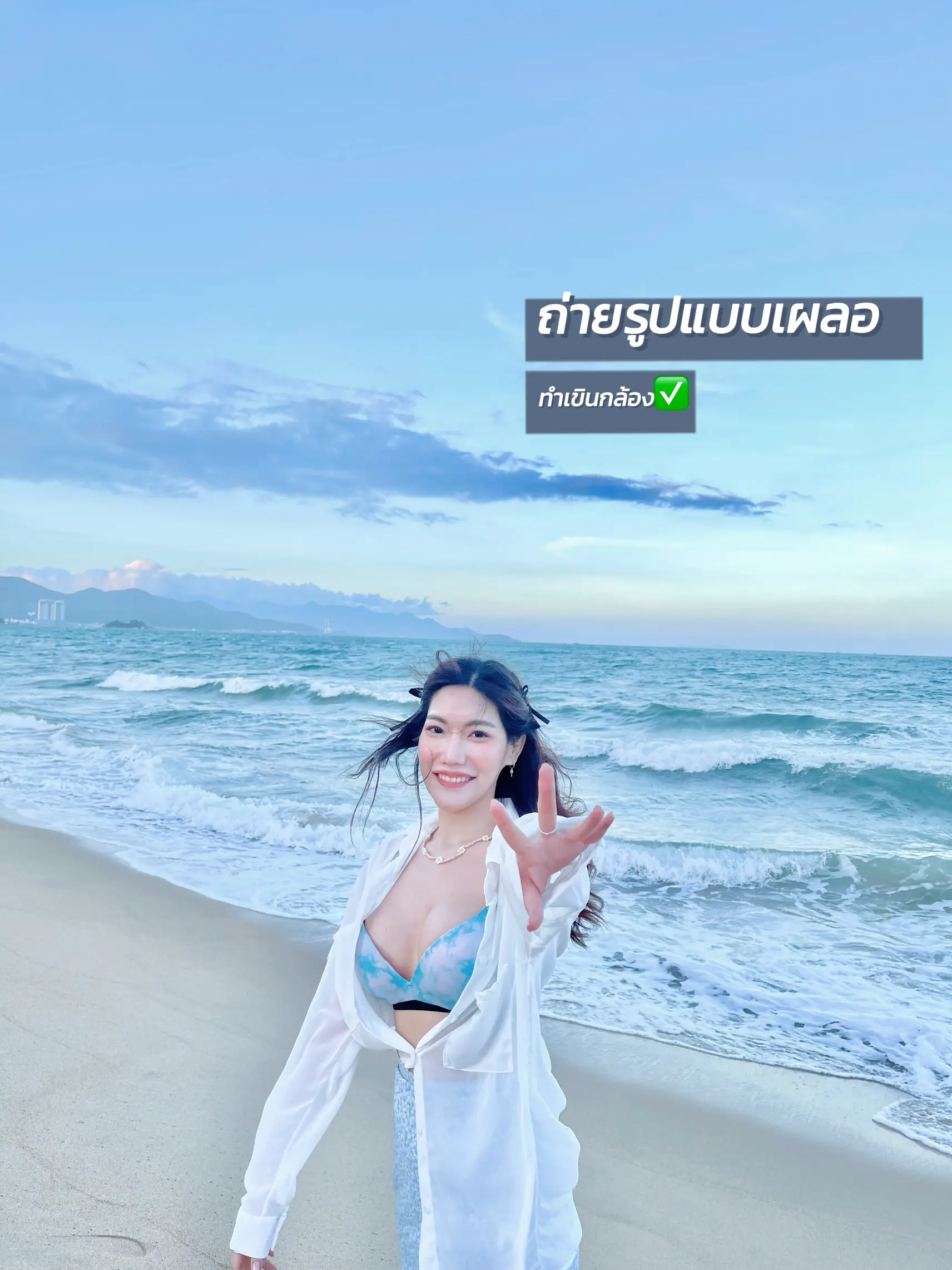 Ootd, share ideas, pose by the sea to see each other💕🌷🌸 | Gallery posted  by Fangfii | Lemon8