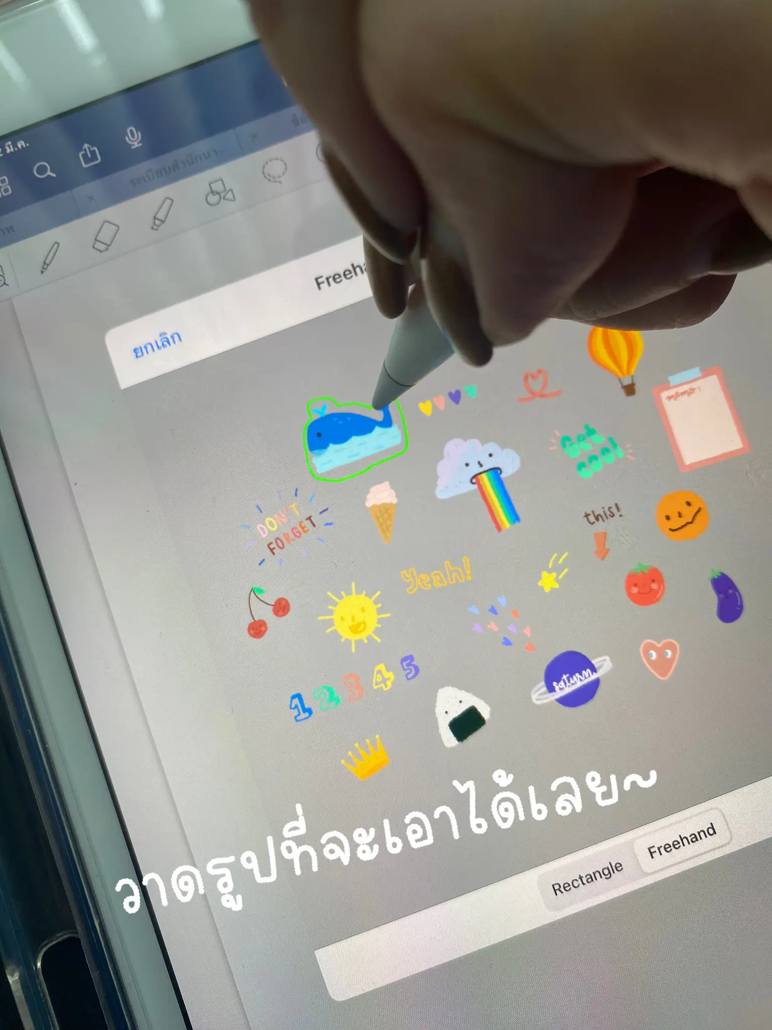 How to เพิ่ม Sticker ใน GoodNotes แบบฟรีๆ🛼 | แกลเลอรีที่โพสต์โดย 𝐋𝐈𝐓𝐀𝐑〰 ...