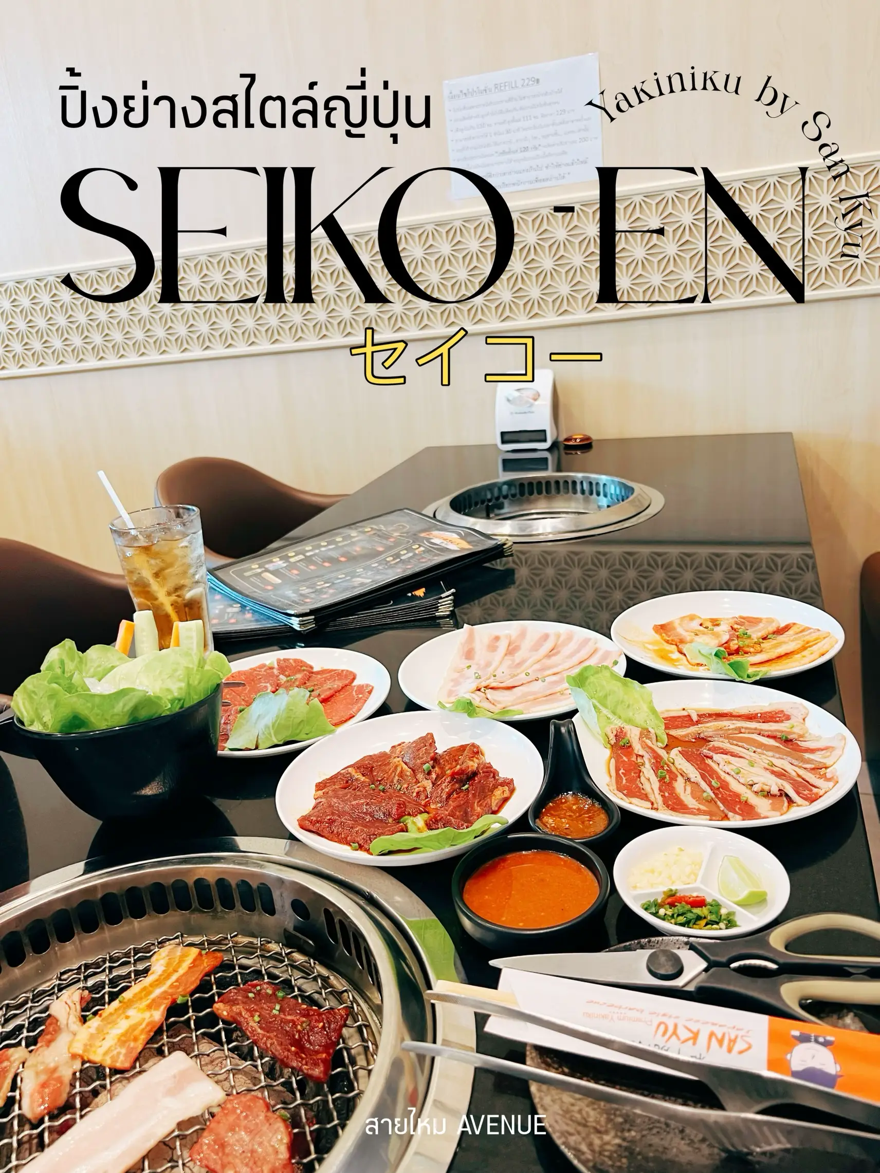 Seiko en Yakiniku by San Kyu