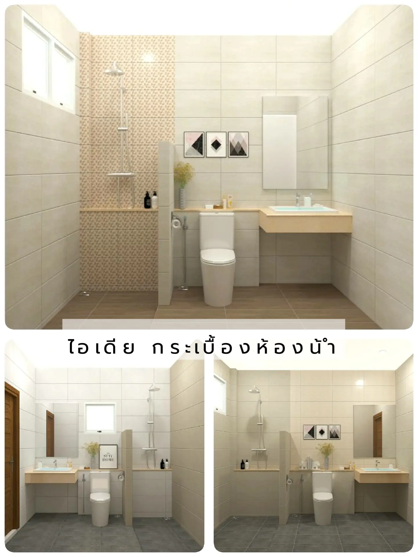 ไอเดีย กระเบื้องห้องน้ำ | แกลเลอรีที่โพสต์โดย saturhours | Lemon8