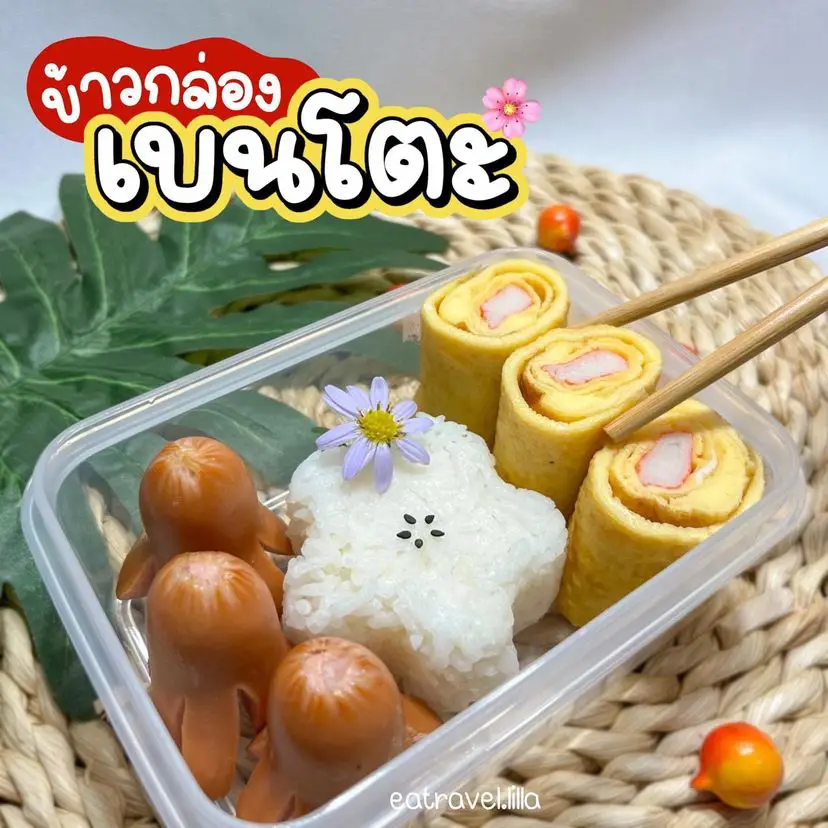 inpso food lunch box japanese rice egg salmon inspiration dinner