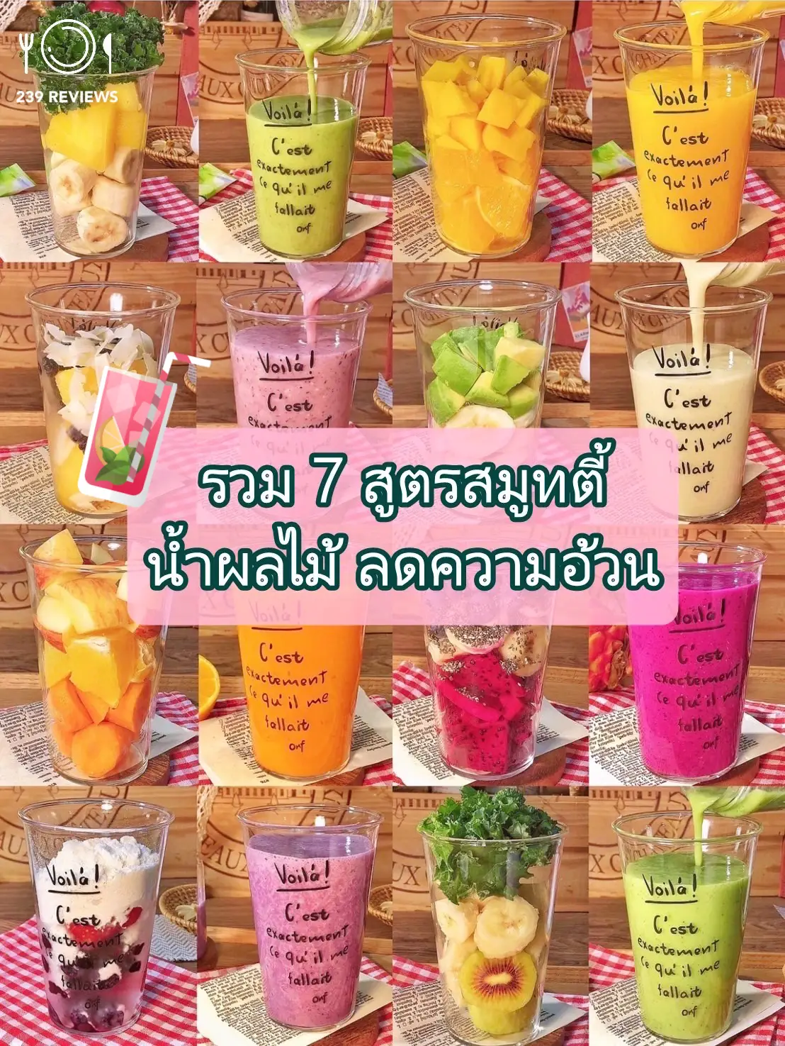 🍹แจก 7 สูตรน้ำผักผลไม้ลดความอ้วน ทำได้เองง่ายๆที่บ้าน ลดพุงหุ่นปัง