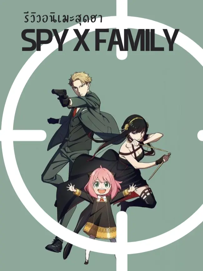 Spy x Family, Manga & Anime Posting