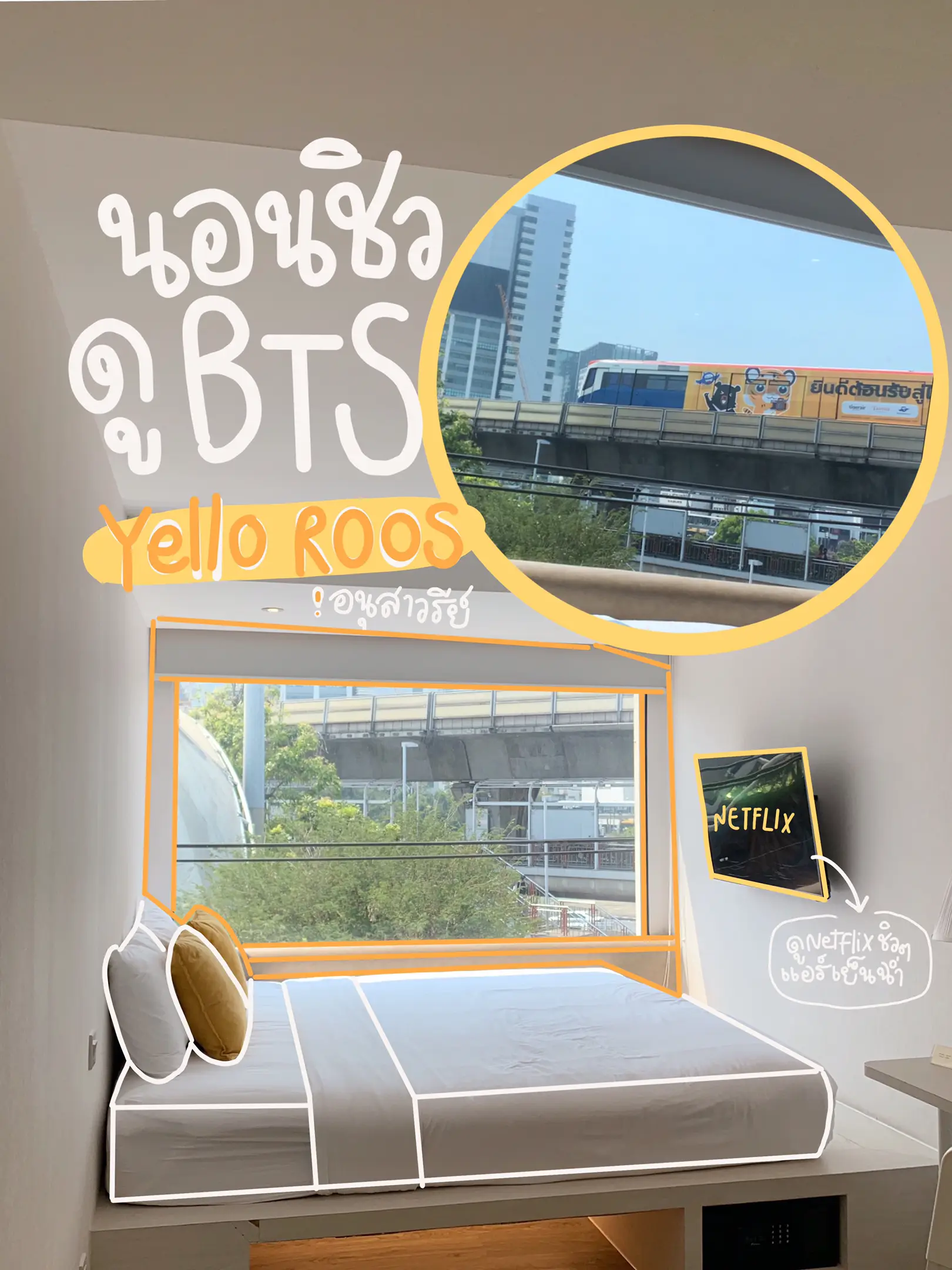 Come to sleep and watch the train YELLO ROOMS 💛 | Gallery posted