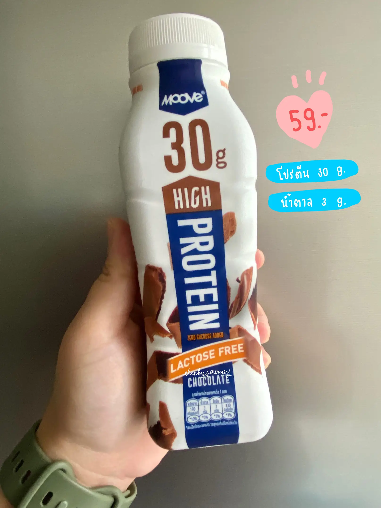 Protein Milk Reviews Delicious Easy to Drink, Gallery posted by  Elephyjourney