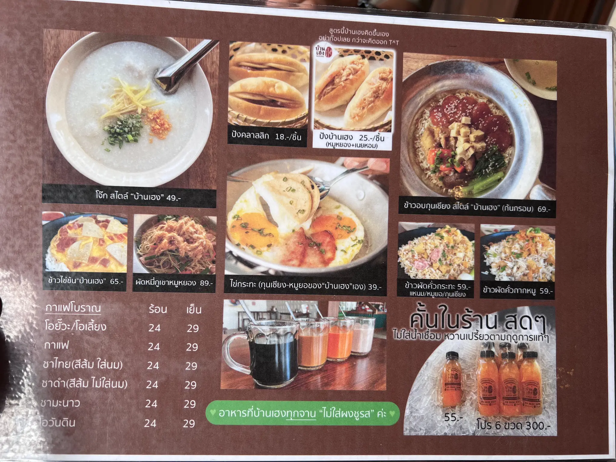รีวิวร้านอาหารเช้าขอนแก่น “บ้านเฮง” | แกลเลอรีที่โพสต์โดย kkkhaofang.tp | Lemon8 รีวิวร้านอาหารเช้าขอนแก่น “บ้านเฮง” | แกลเลอรีที่โพสต์โดย Kkkhaofang.Tp | Lemon8