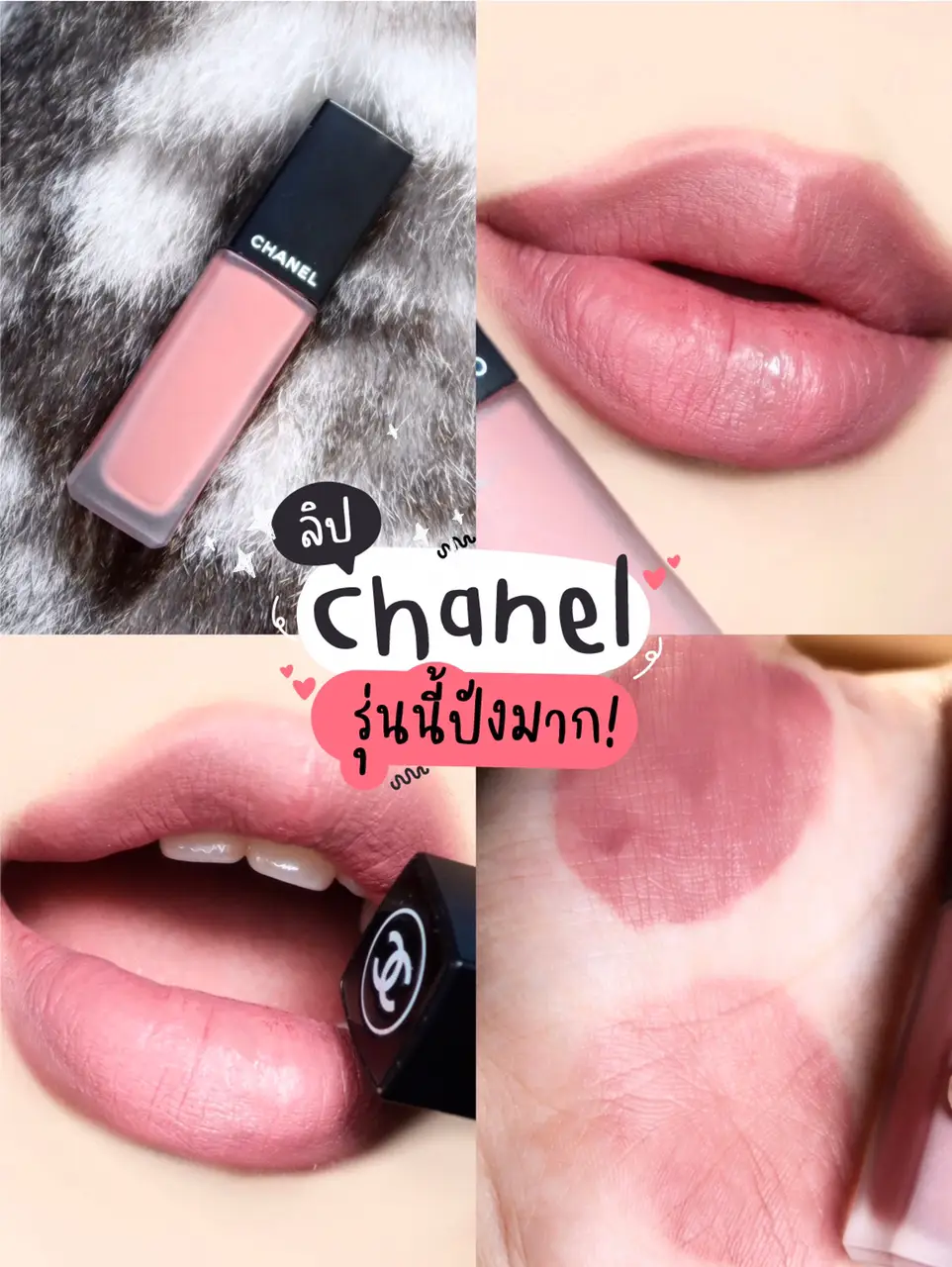 chanel lipstick matte long