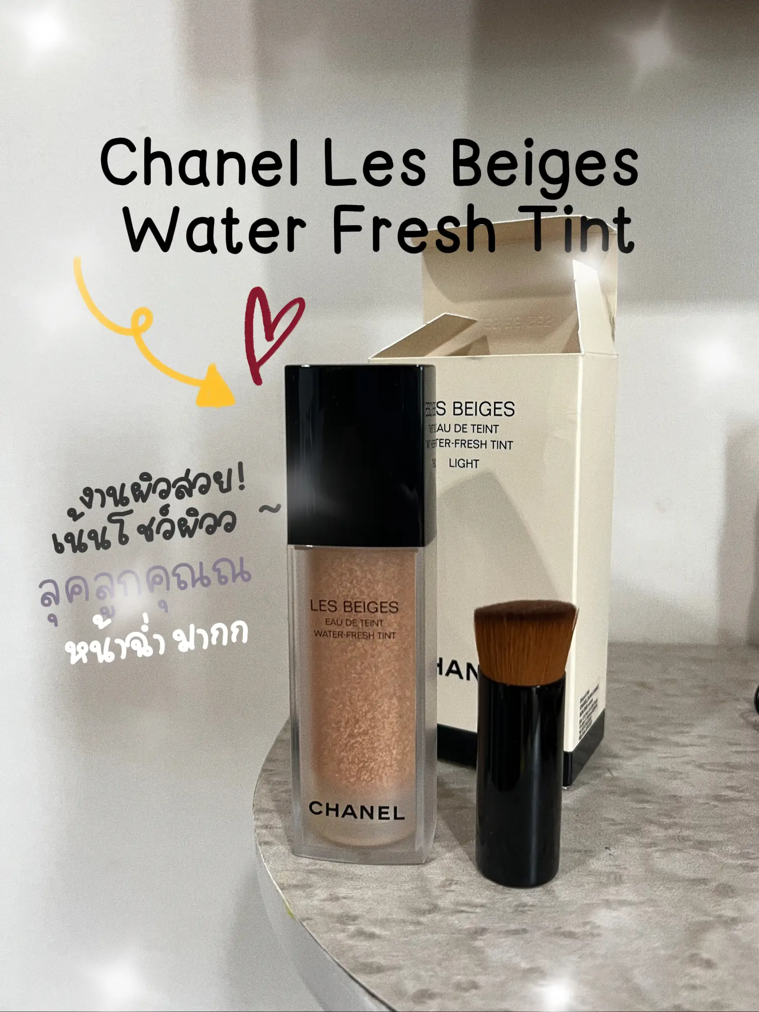 No-miss Skin Show Line! Chanel Les Beiges Water Fresh Tin, Gallery posted  by อาหยก 📸