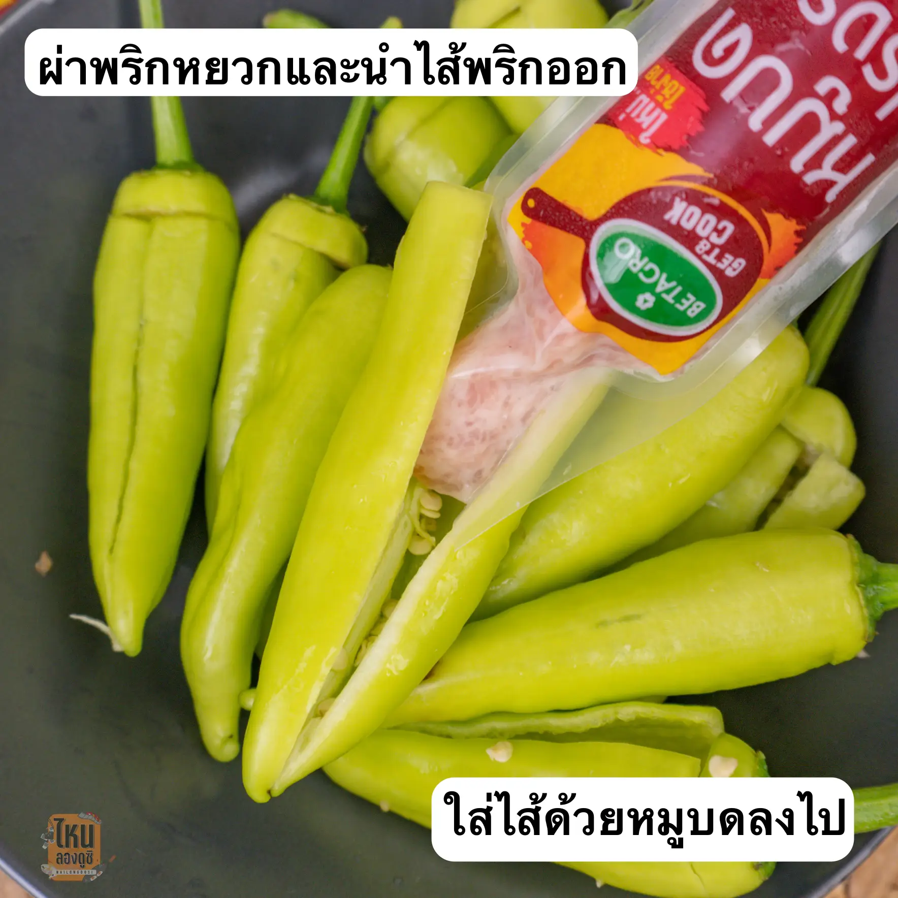 เป็นทำพริกหยวกย่างที่ง่ายมากกกกก 🌶️ | แกลเลอรีที่โพสต์โดย ไหนลองดูซิ