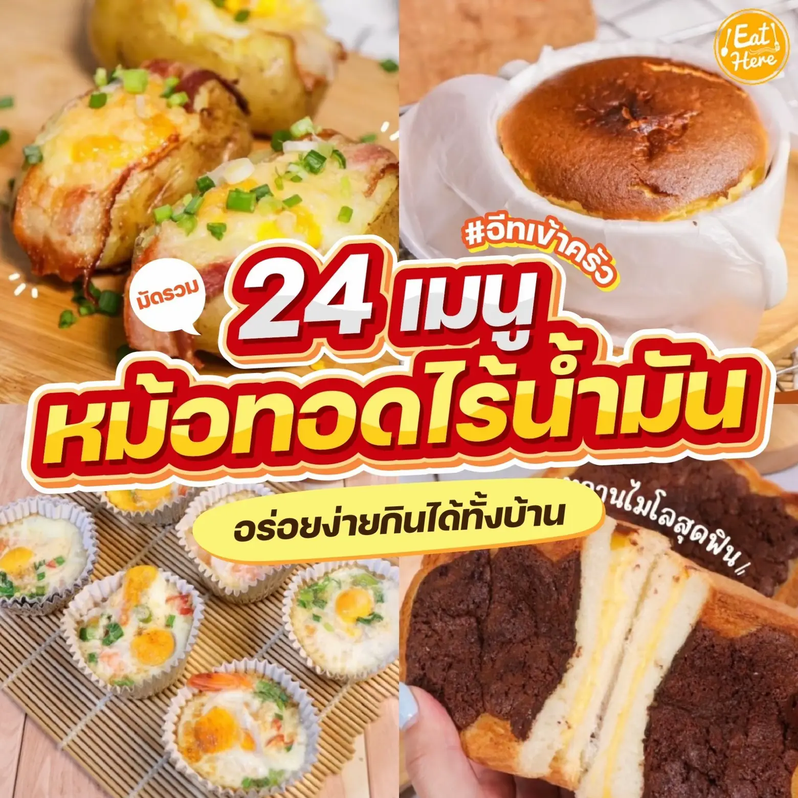 😋 Bundle Includes 24 Menus # Oilless Fryer Easy Made No Hassle ...