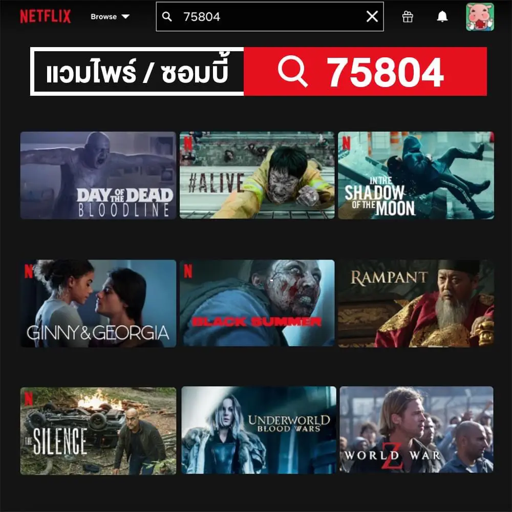 เปิดวาร์ป รหัสลับ Netflix | แกลเลอรีที่โพสต์โดย m_and_m | Lemon8