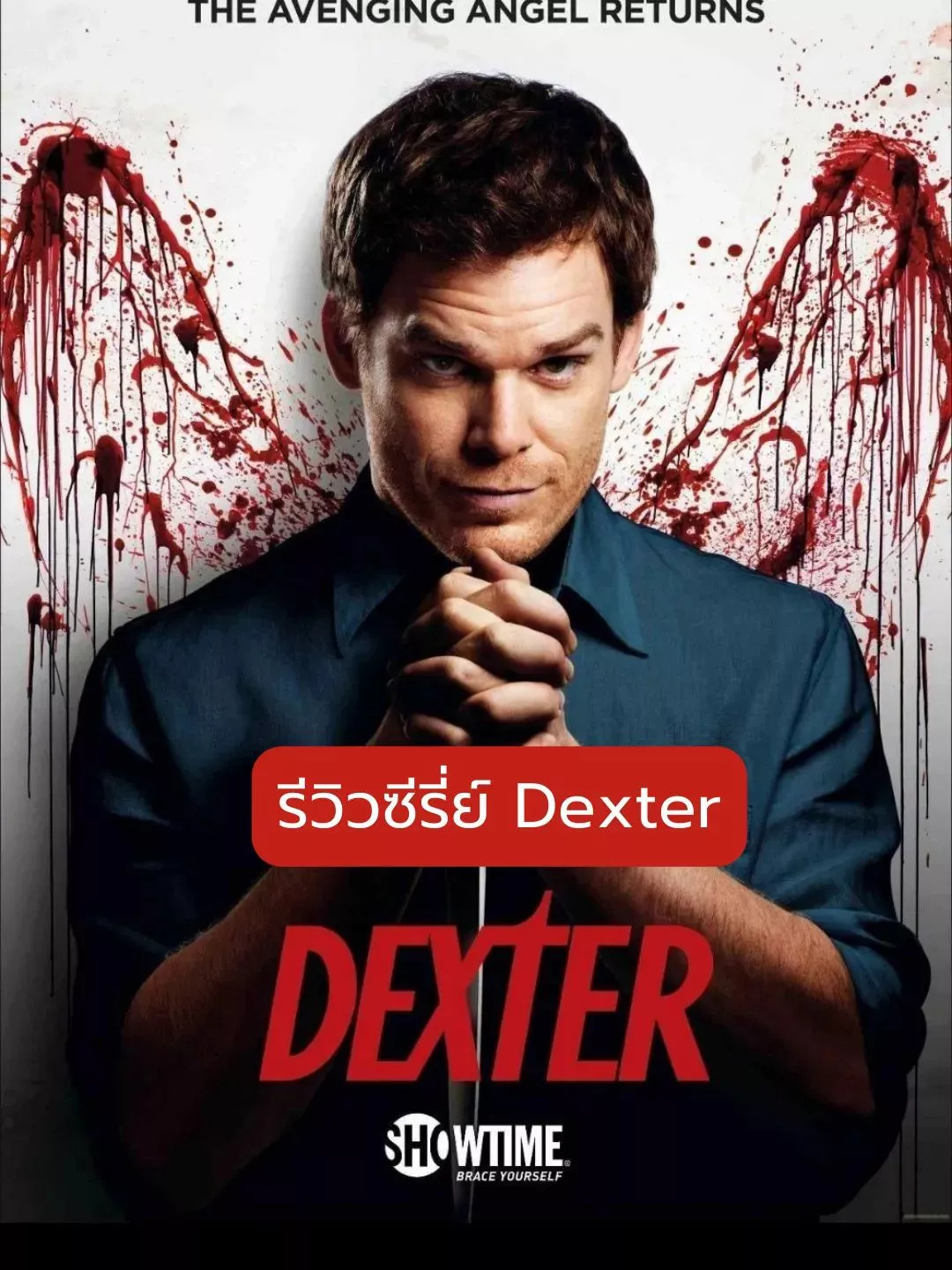 psychopathic-but-heroic-murderer-dexter-review-gallery-posted