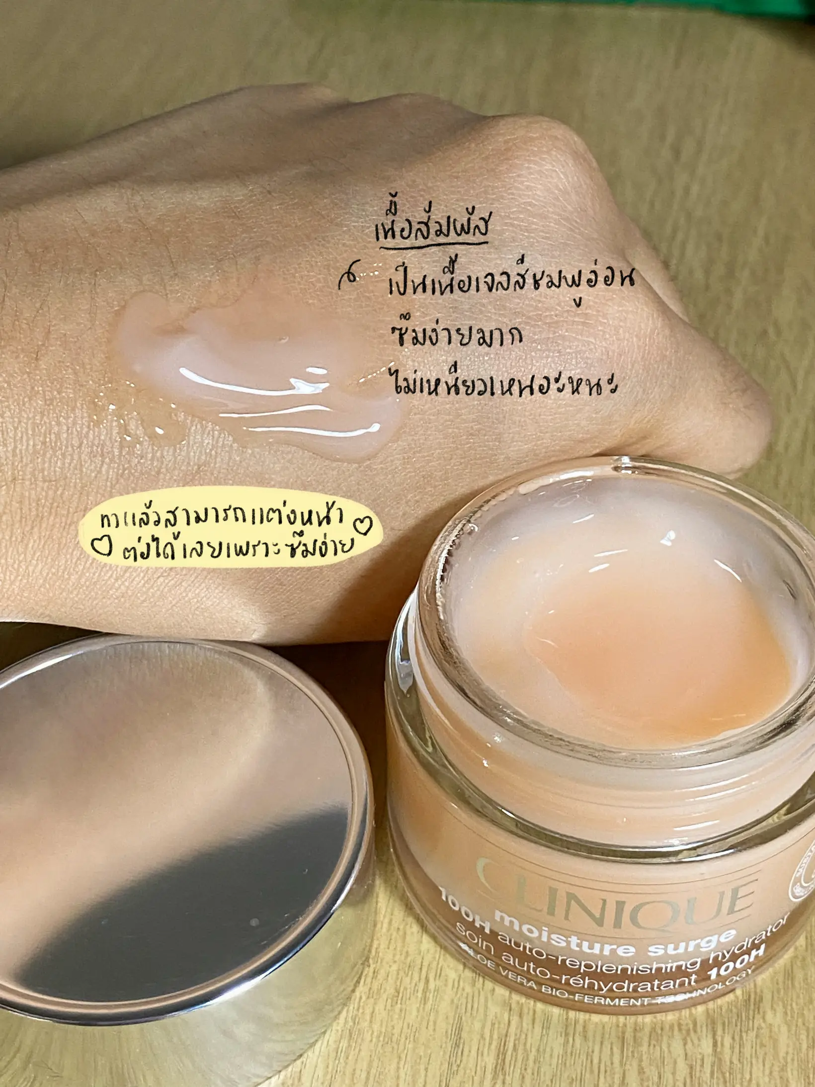  Foto zu มอยเจอร์ไรเซอร์คลีนิค - การค้นหาใน Lemon8 