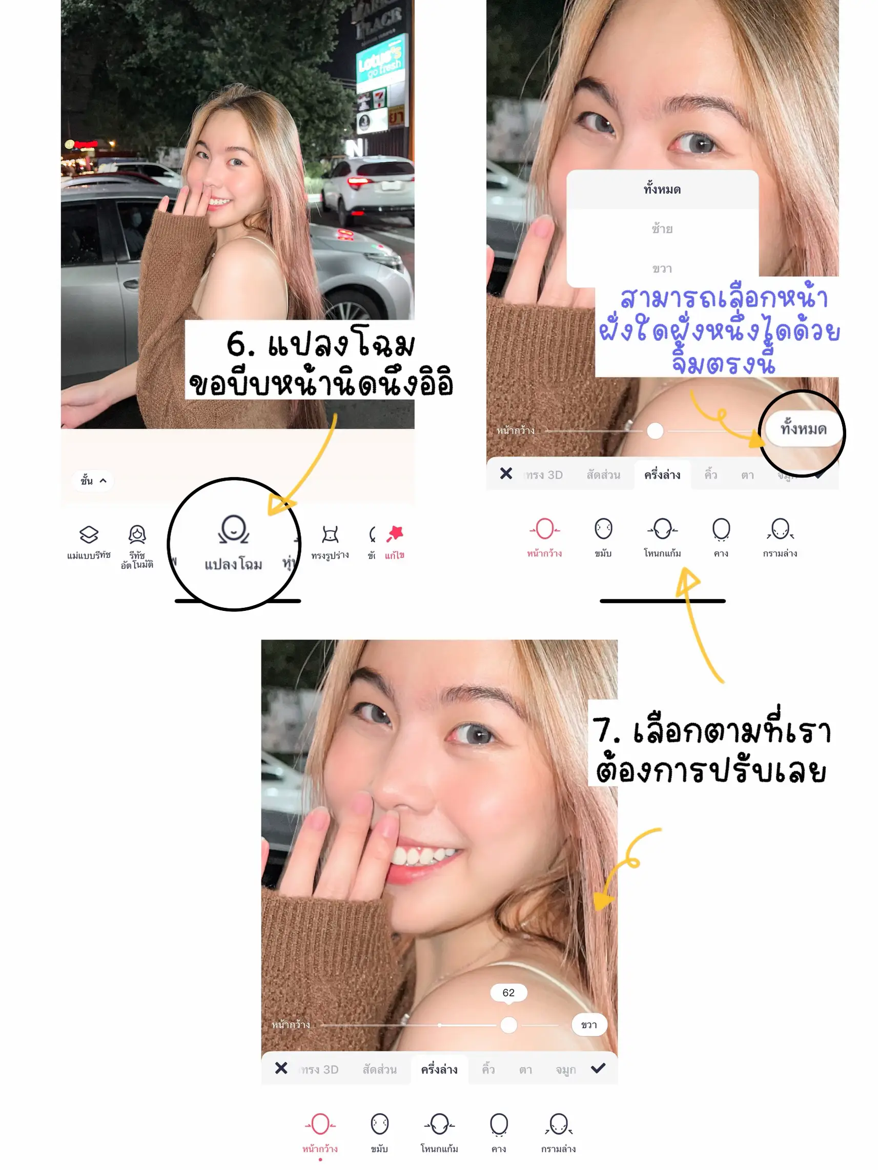 สอนแต่งรูปmeituตาสองชั้น การค้นหาใน Lemon8