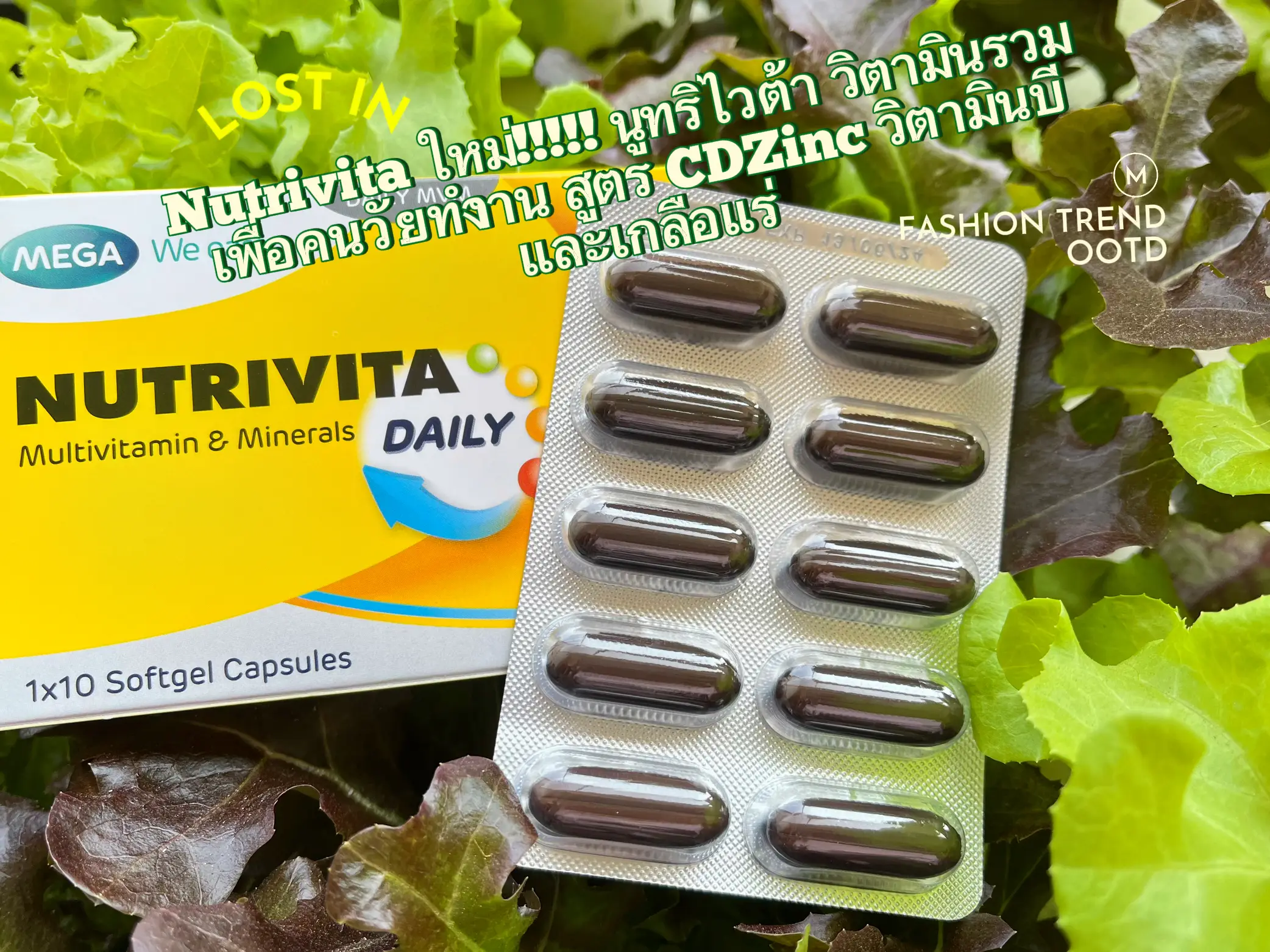 Nutrivita ใหม่ 👍🏻👍🏻นูท ริไวต้า วิตามินรวม แกลเลอรีที่โพสต์โดย Anne