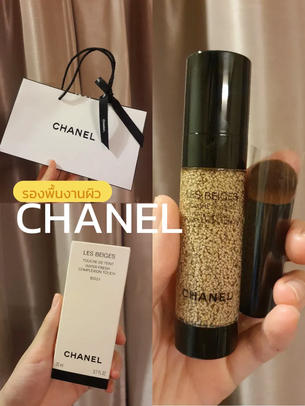 Chanel Les Beiges Water Fresh Complexion Touch BD21 0.7 Fl Oz