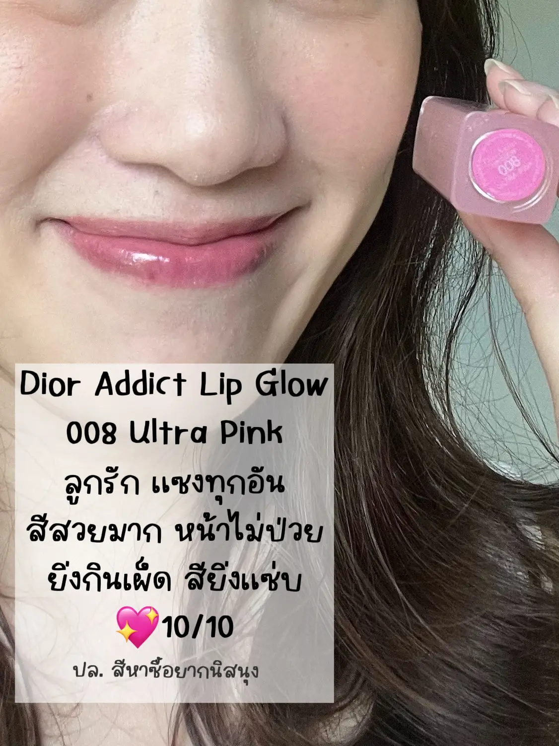 Dior ultra pink clearance 008