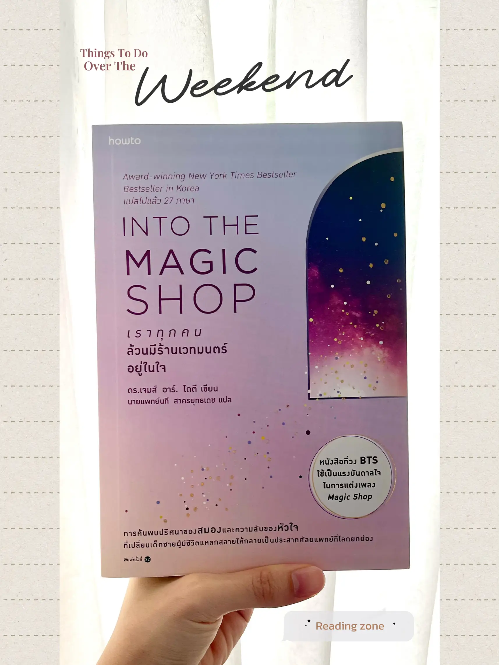 Meet the book # 2: We all have a magic shop in mind. | Gallery