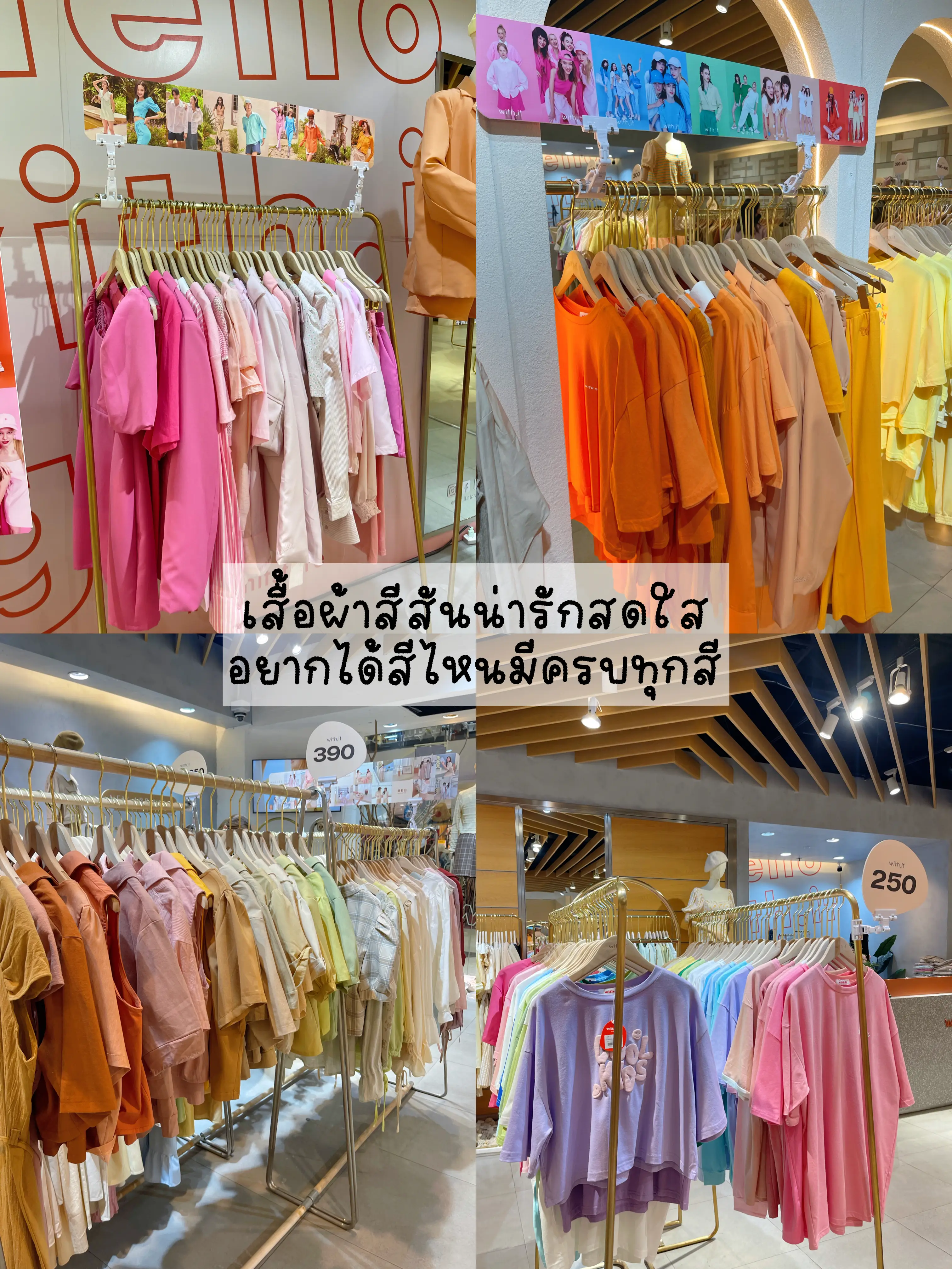 Cute shop clothing stores