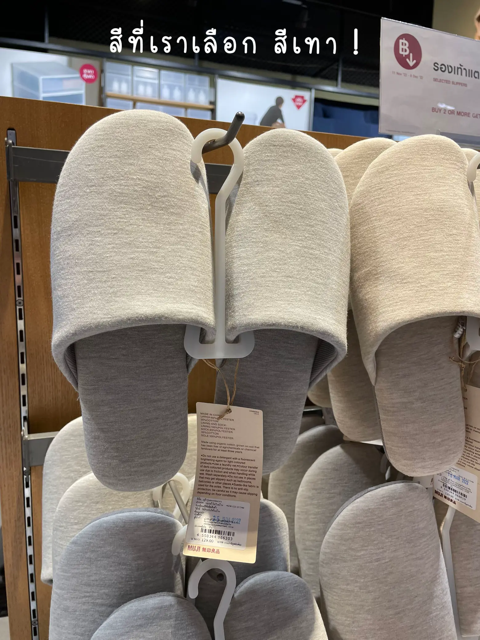 Home discount slippers muji