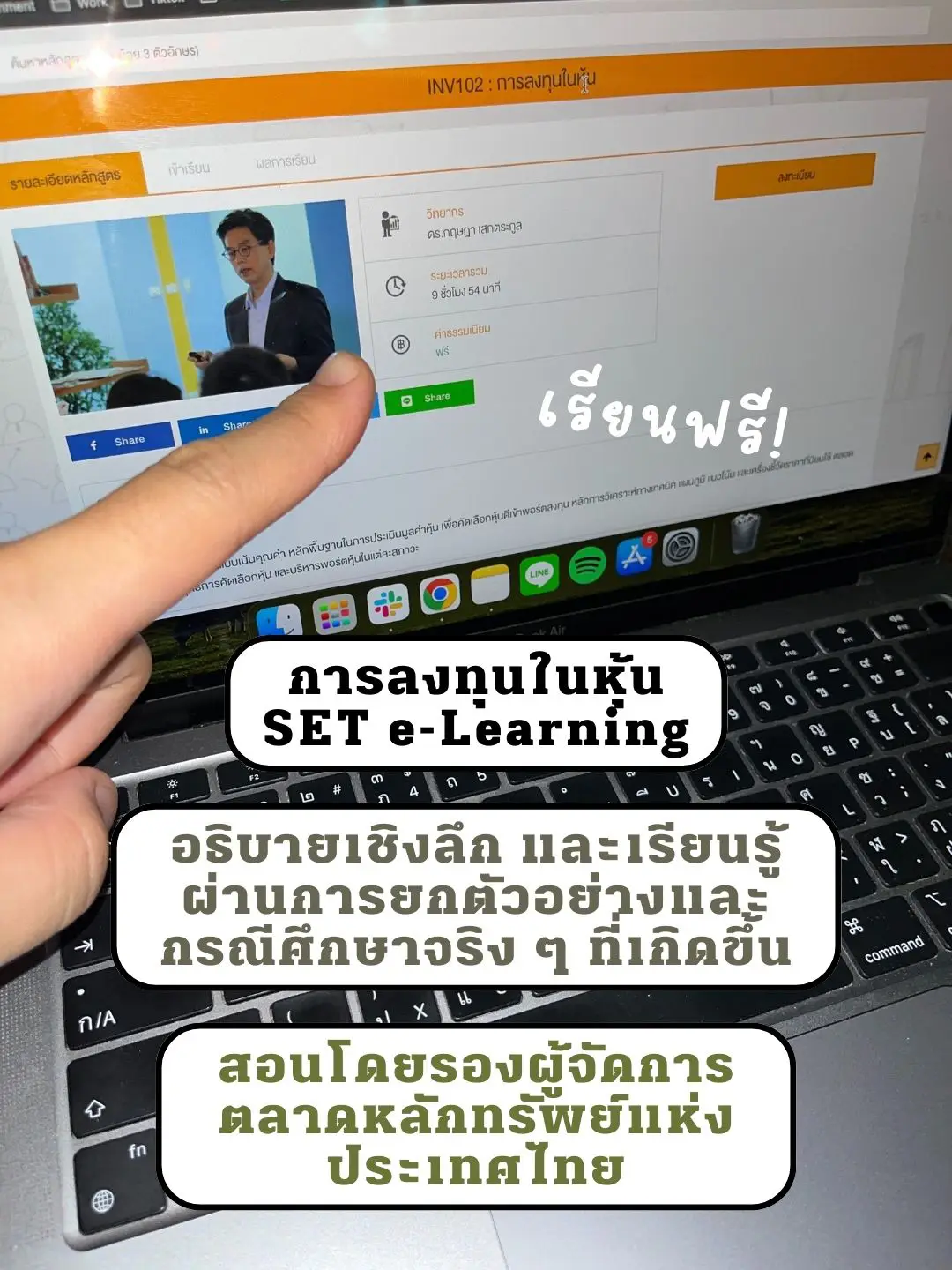  set e learning lemon8