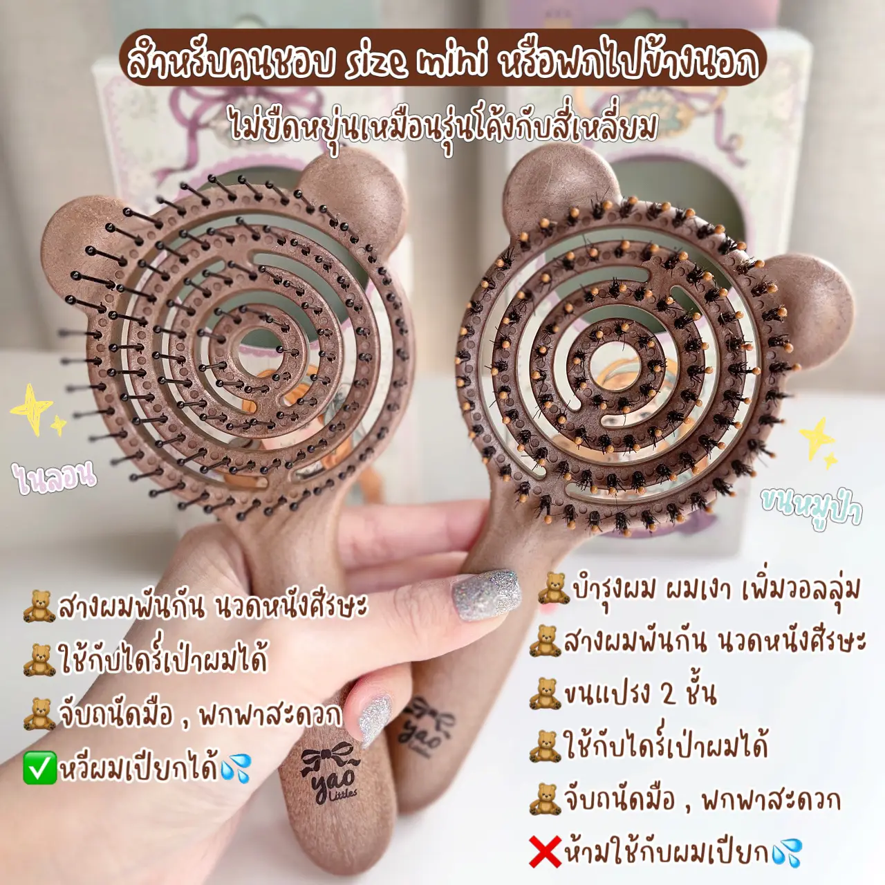หวี YAO vs AVEDA ซื้ออันไหนดี? 💡 | แกลเลอรีที่โพสต์โดย Pearrie bob ツ ...