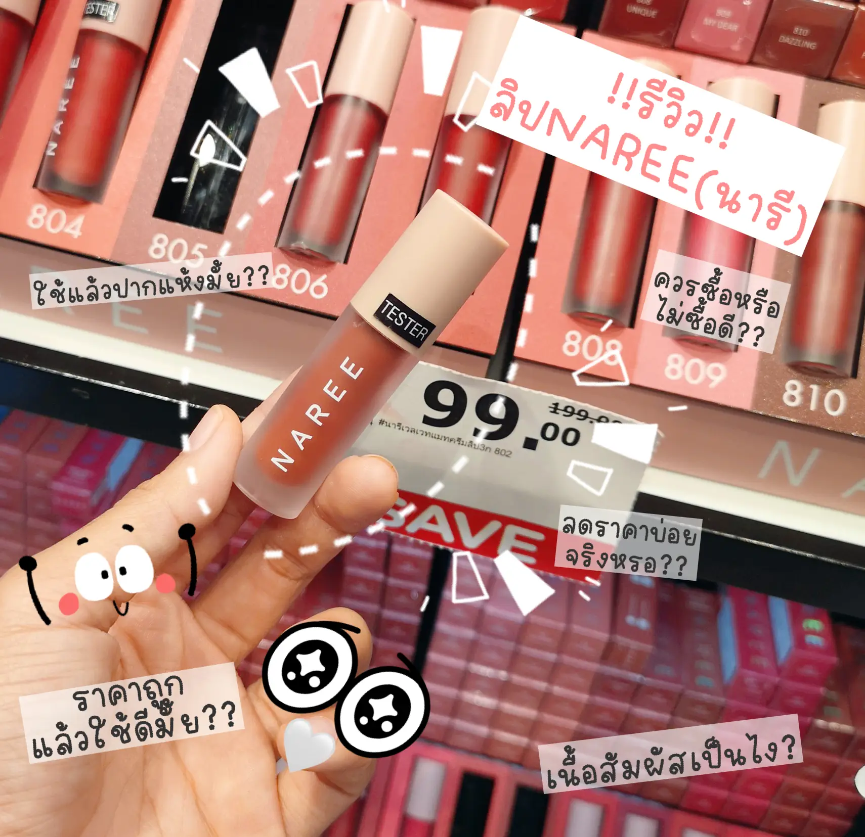 👄Is the lip NAREE (NARI) 💄 really cheap and good?? | Gallery posted by  goodday_xx | Lemon8