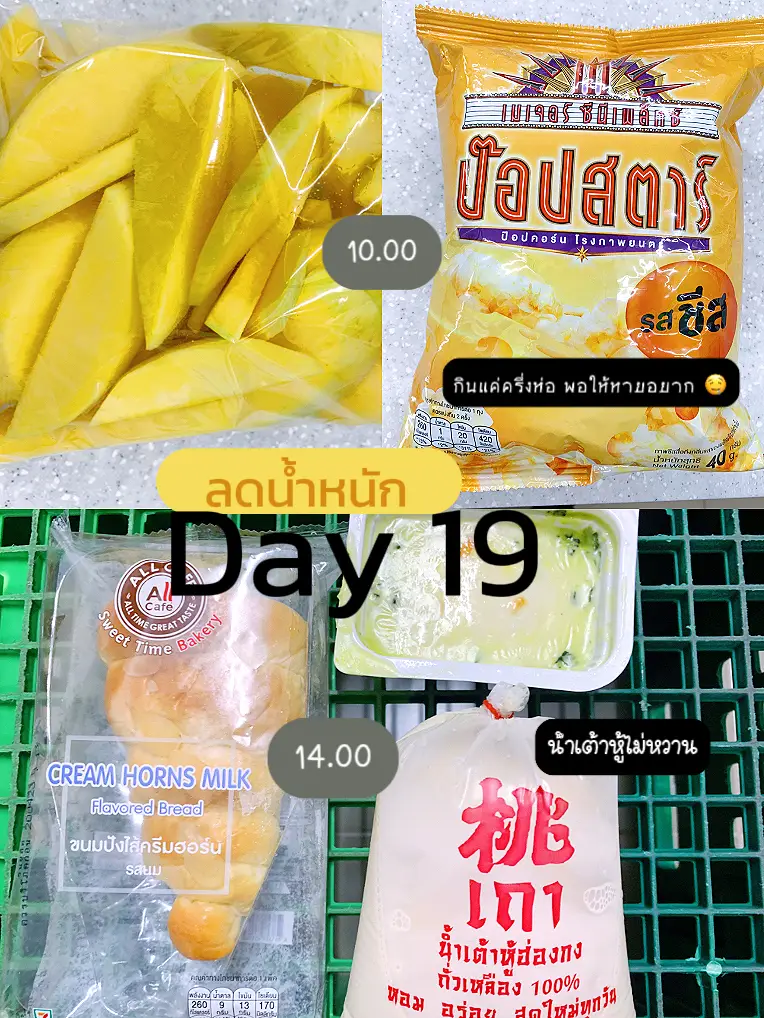 Day 19 l 57.7 kg 3.1 kg Gallery posted by Smile Lemon8