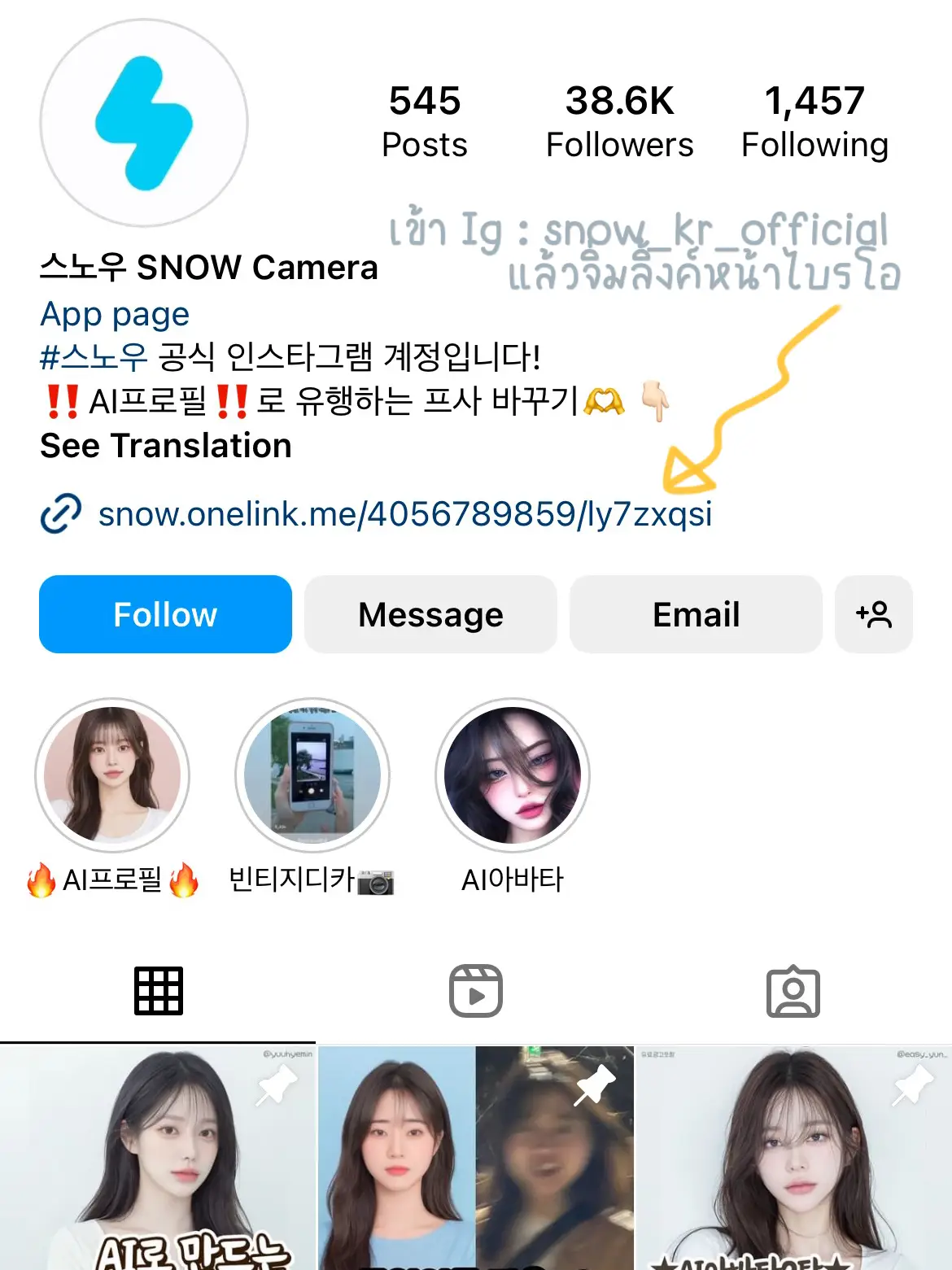 How To : สอนทำรูป Profile ฉบับพส.เกาหลีด้วย AI Snow APP | แกลเลอรีที่ ...