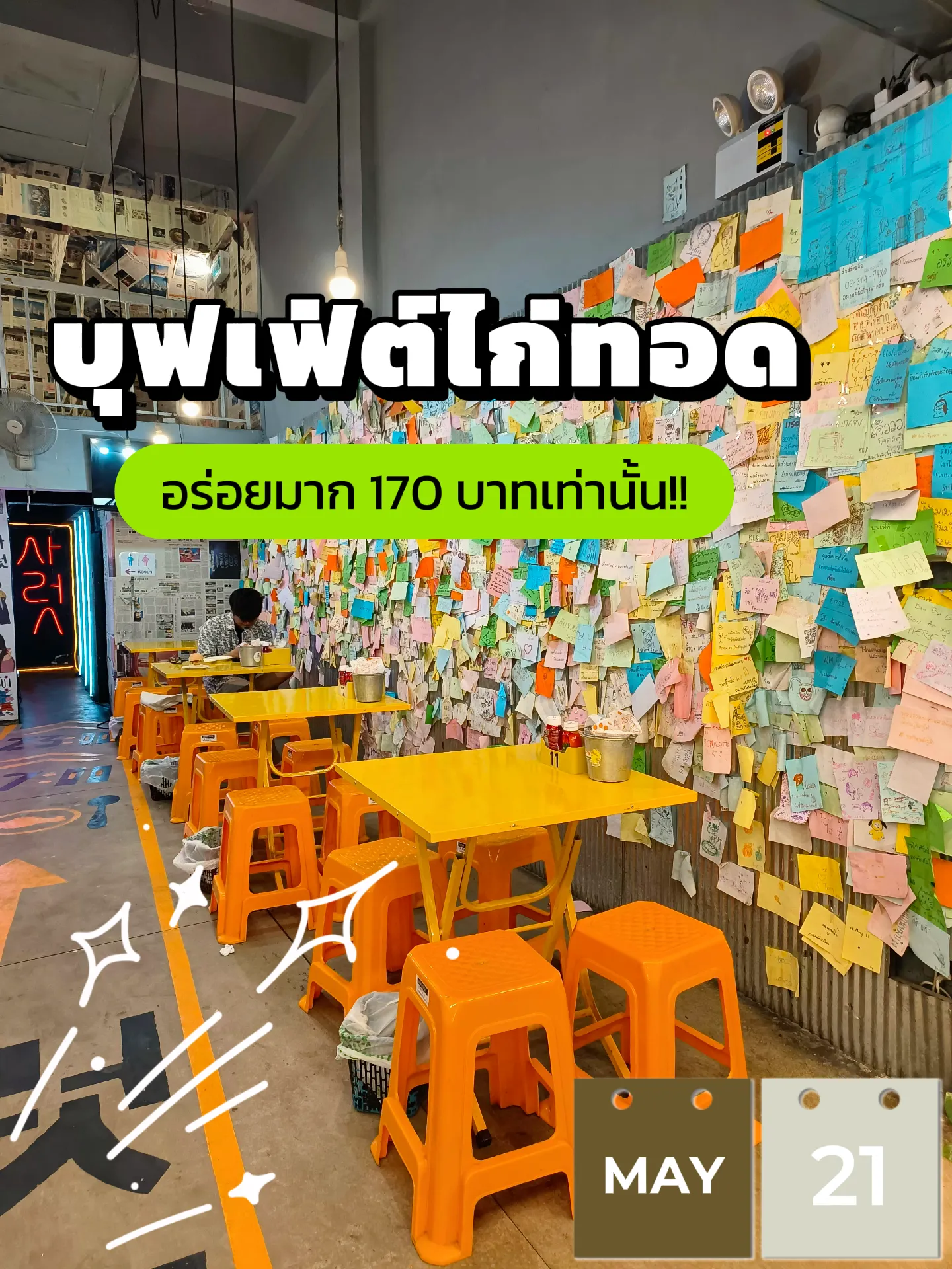 fried-chicken-buffer-super-sham-sauce-gallery-posted-by-raynefer