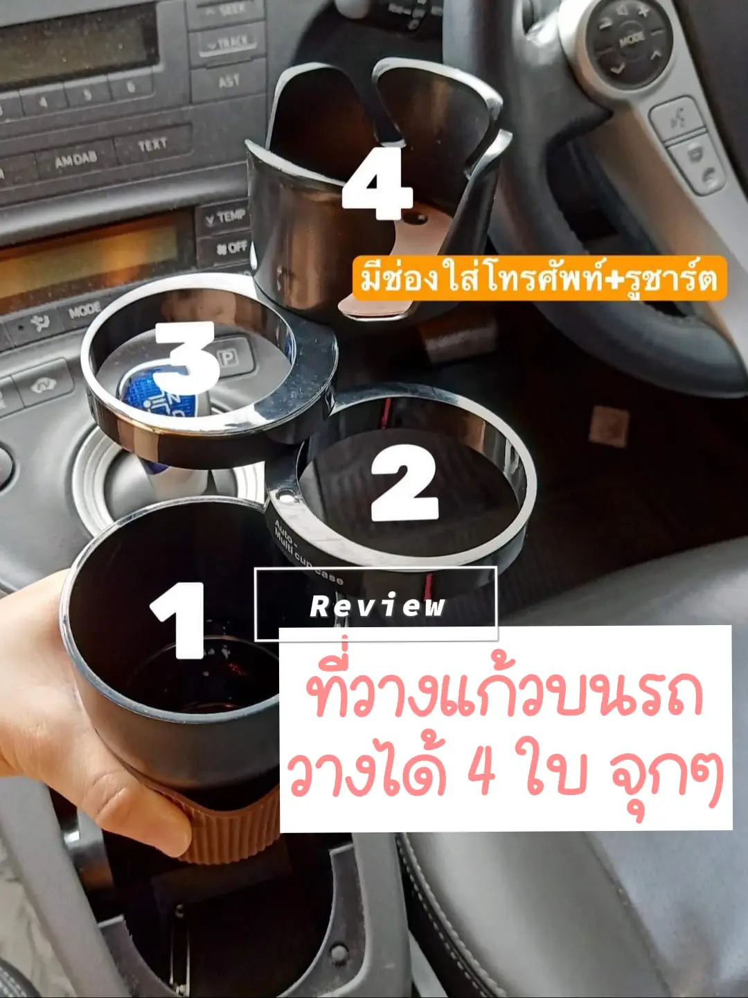 ที่วางแก้วในรถdiy - การค้นหาใน Lemon8
