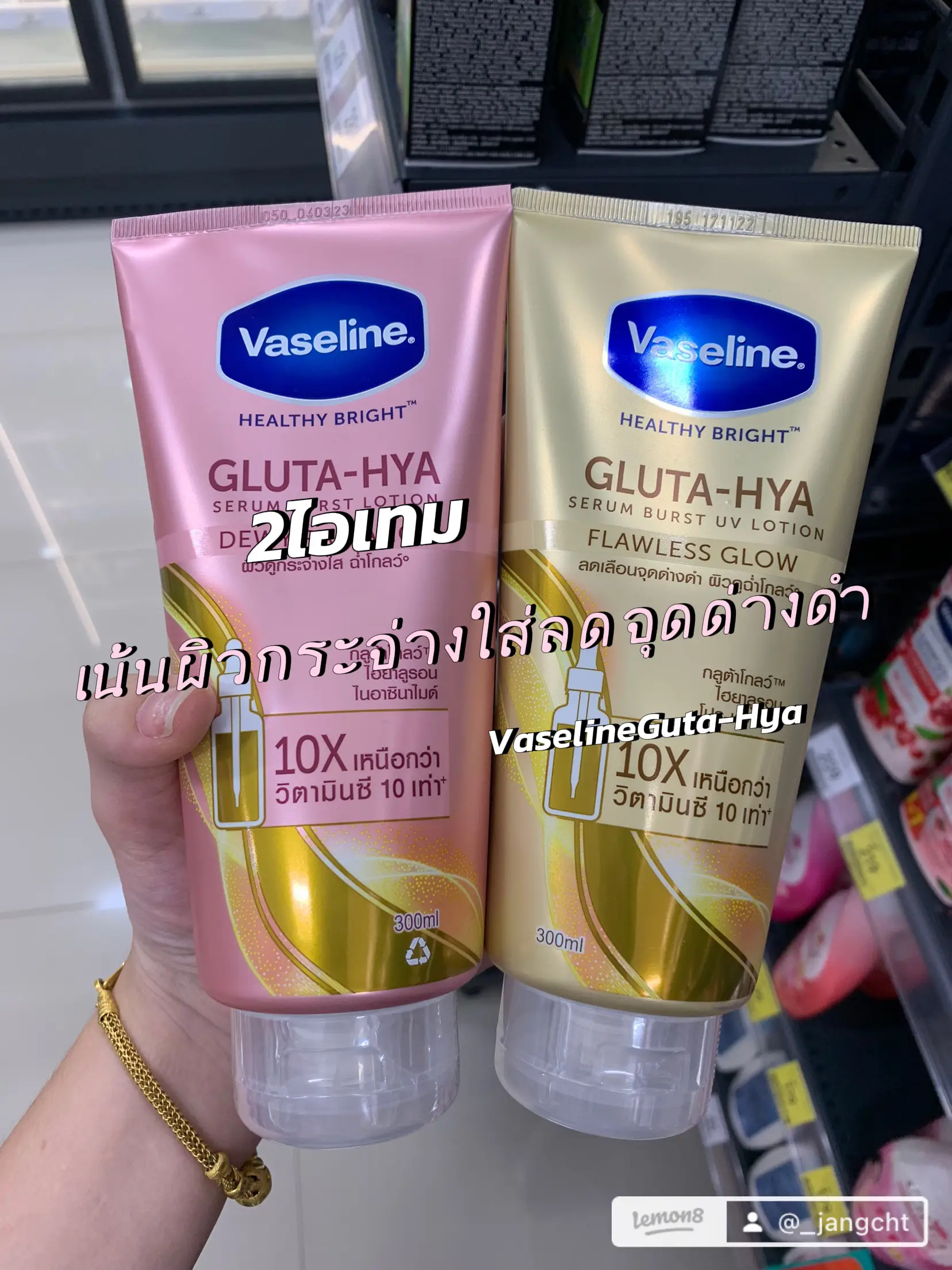 Vaseline Gluta - Hya Flawless Glow Serum Burst UV Body Lotion Size 300ml  (Pack Of 2)