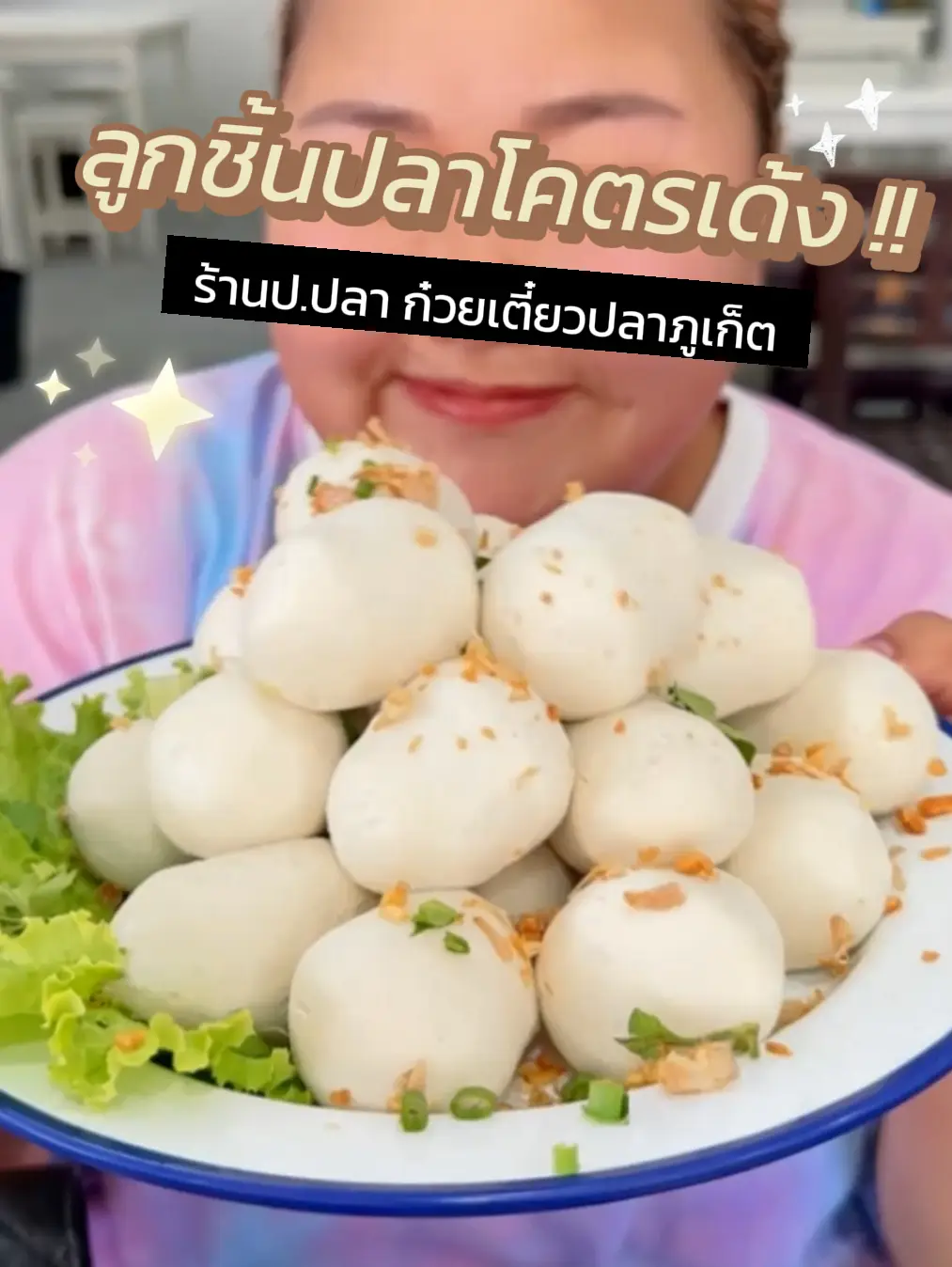 Fish balls that bounce like marshmallows. ✨ | Video published by KP  ตะลอนแหลก | Lemon8