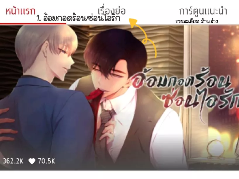 แชร์ Yaoi รัวๆ