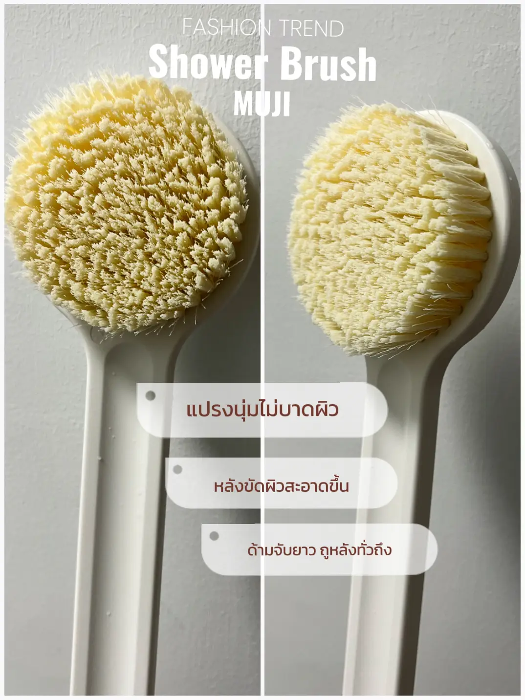 MUJI Shower Brush