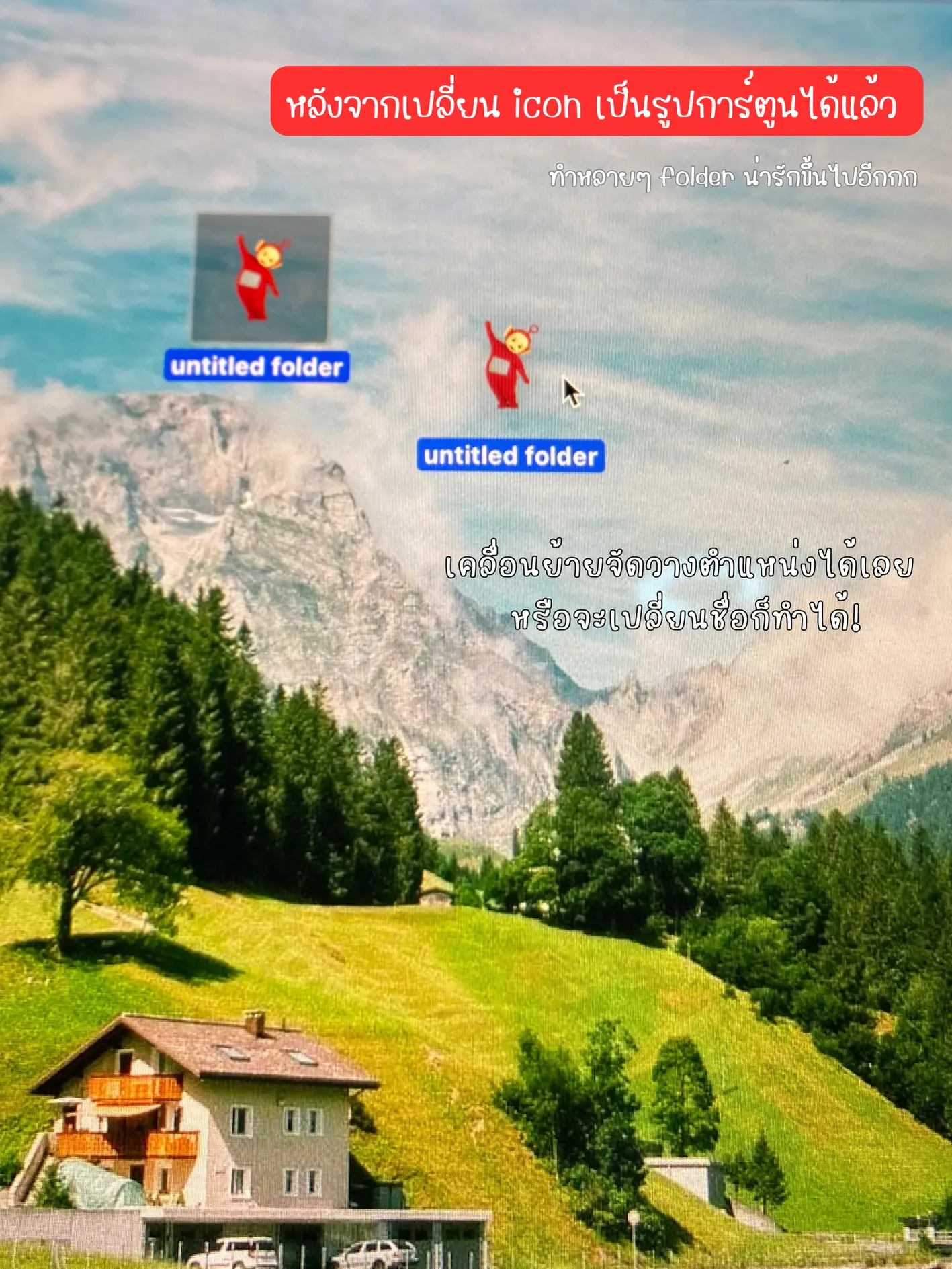 How to เปลี่ยน icon folder ให้กลายเป็นตัวการ์ตูนน่ารักๆ 💻🗂👉🏻 | แกลเลอรี ...