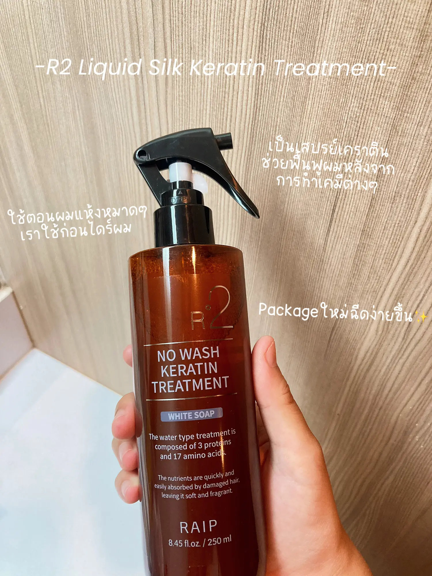 RAIP กลิ่นใหม่ น่าตำไหมนะ🫧🧼 | แกลเลอรีที่โพสต์โดย Wrwrnyae___ | Lemon8